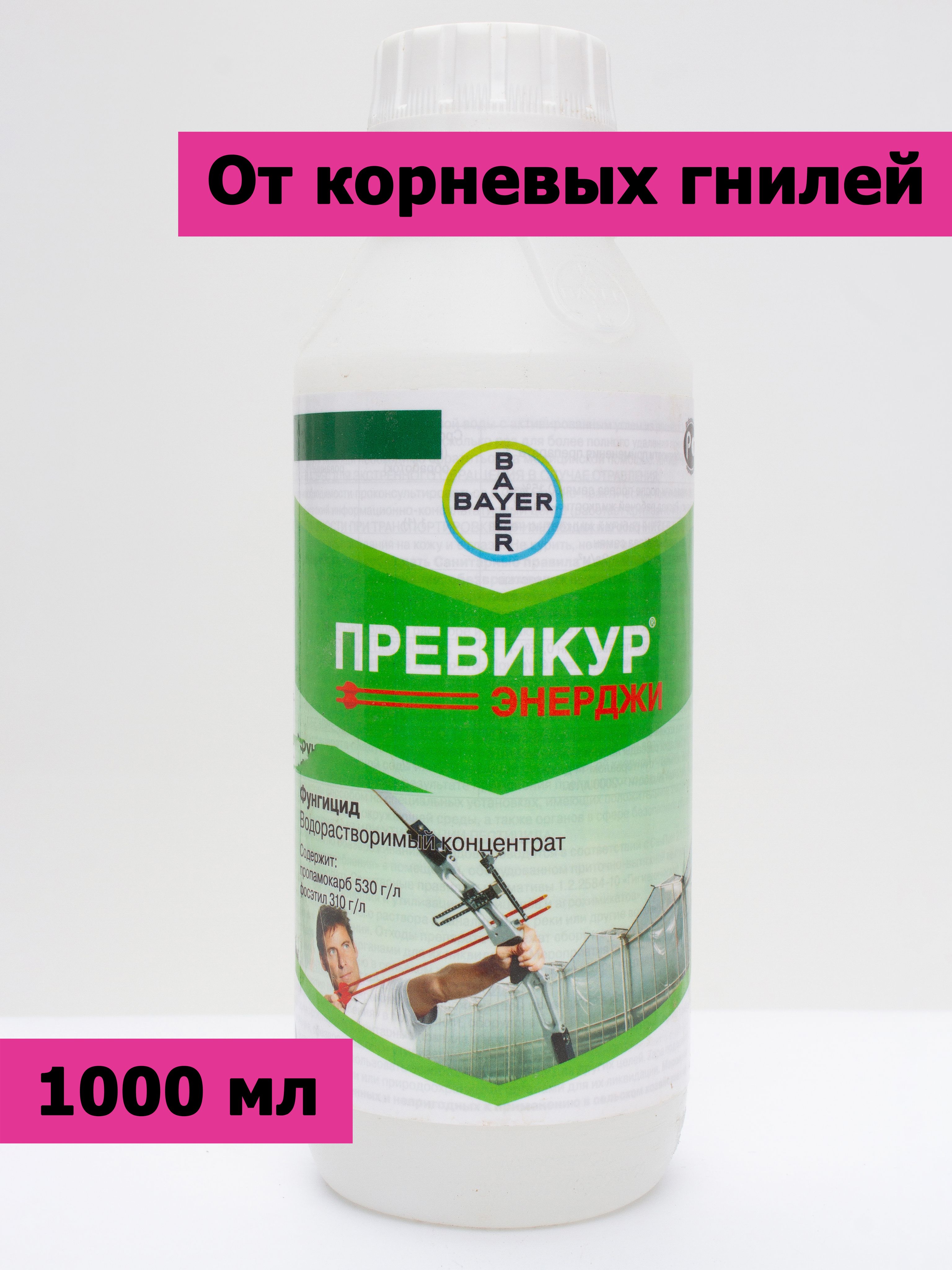 Превикур Энерджи Цена