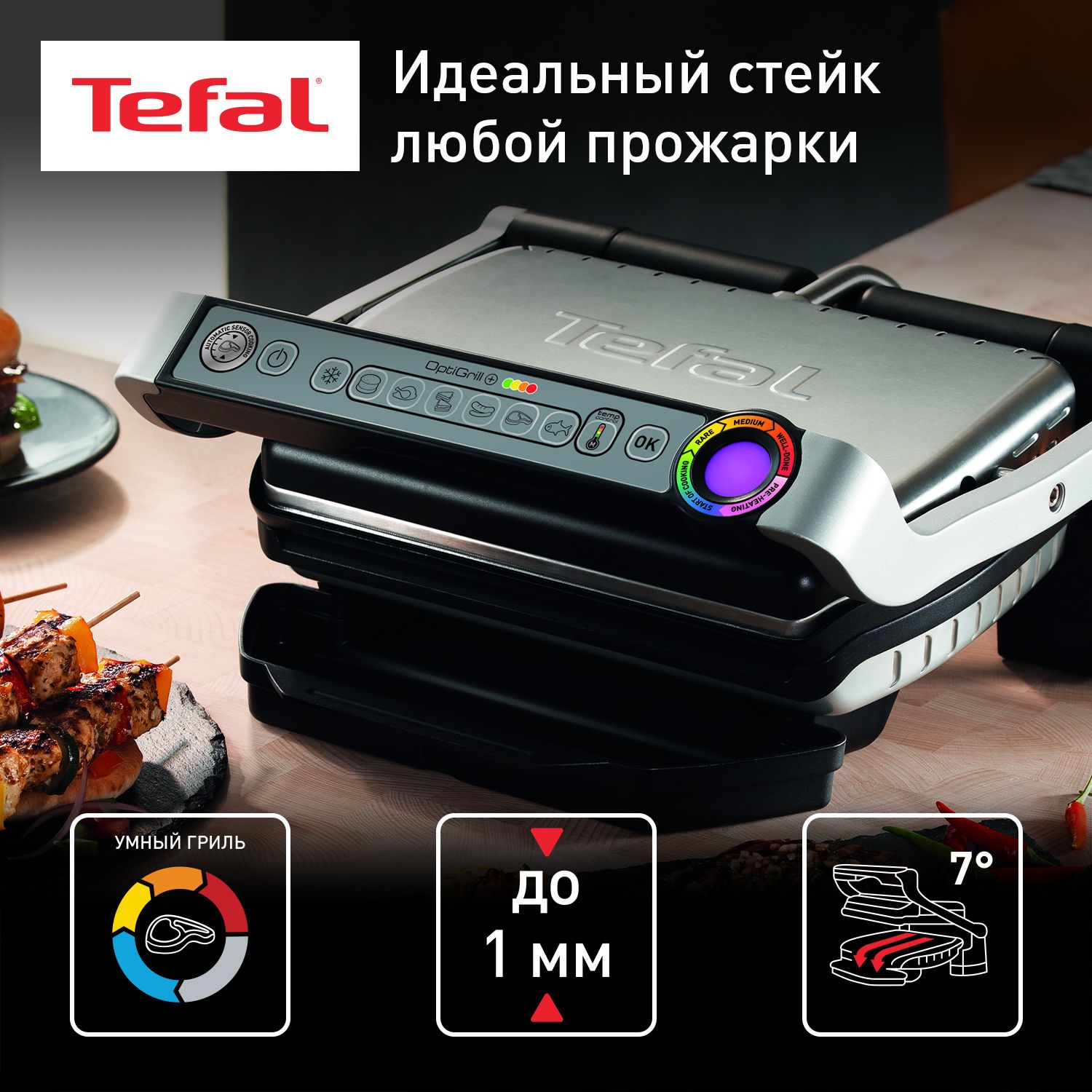 Электрогриль Tefal СП-00036219 - купить по доступным ценам в  интернет-магазине OZON (946258889)