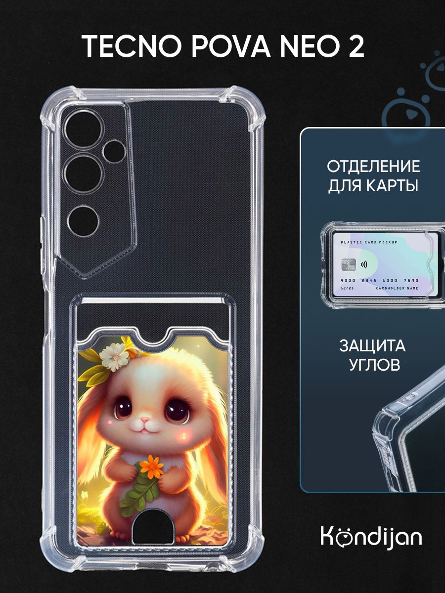 Купить Чехол На Tecno Pova Neo 2