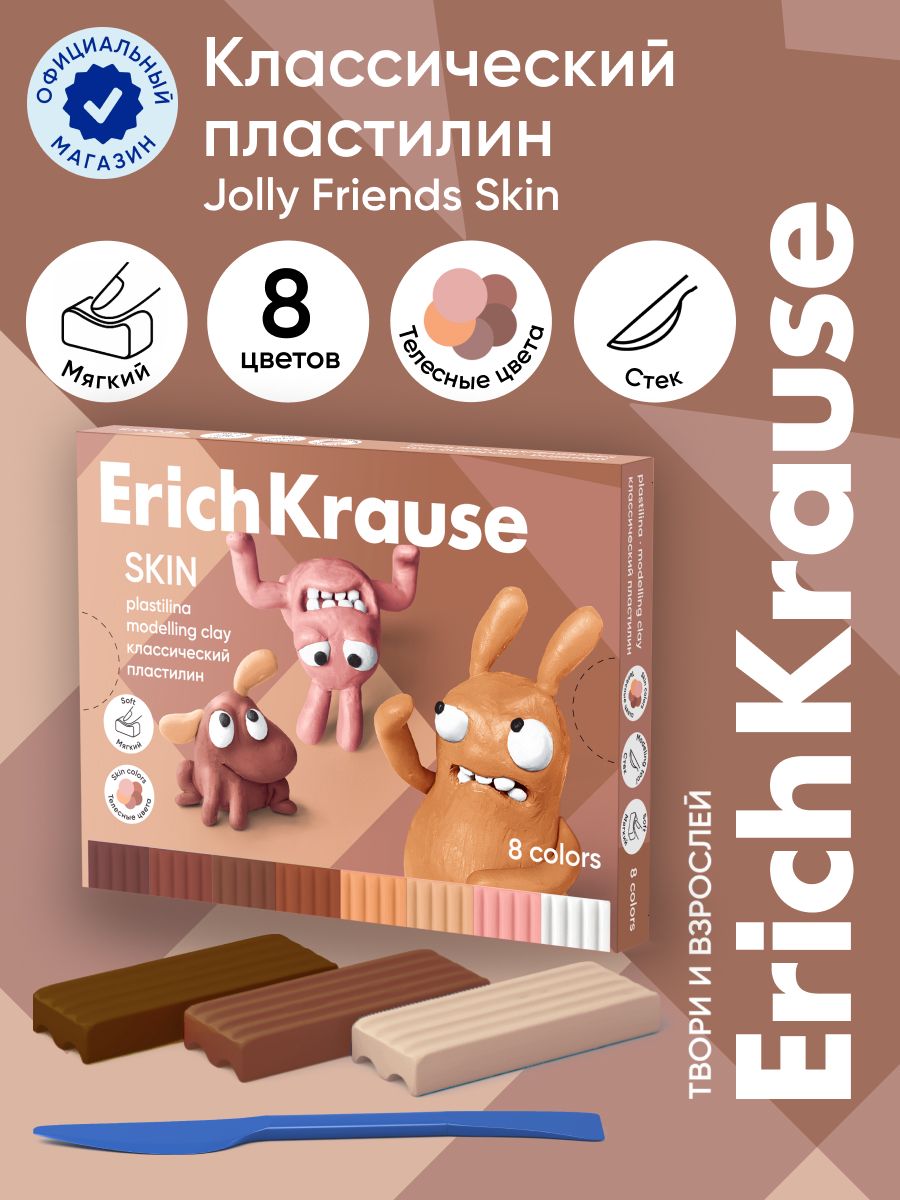 Пластилин классический ErichKrause Jolly Friends Skin 8 цветов со стеком, 144 г (в коробке 8 шт)