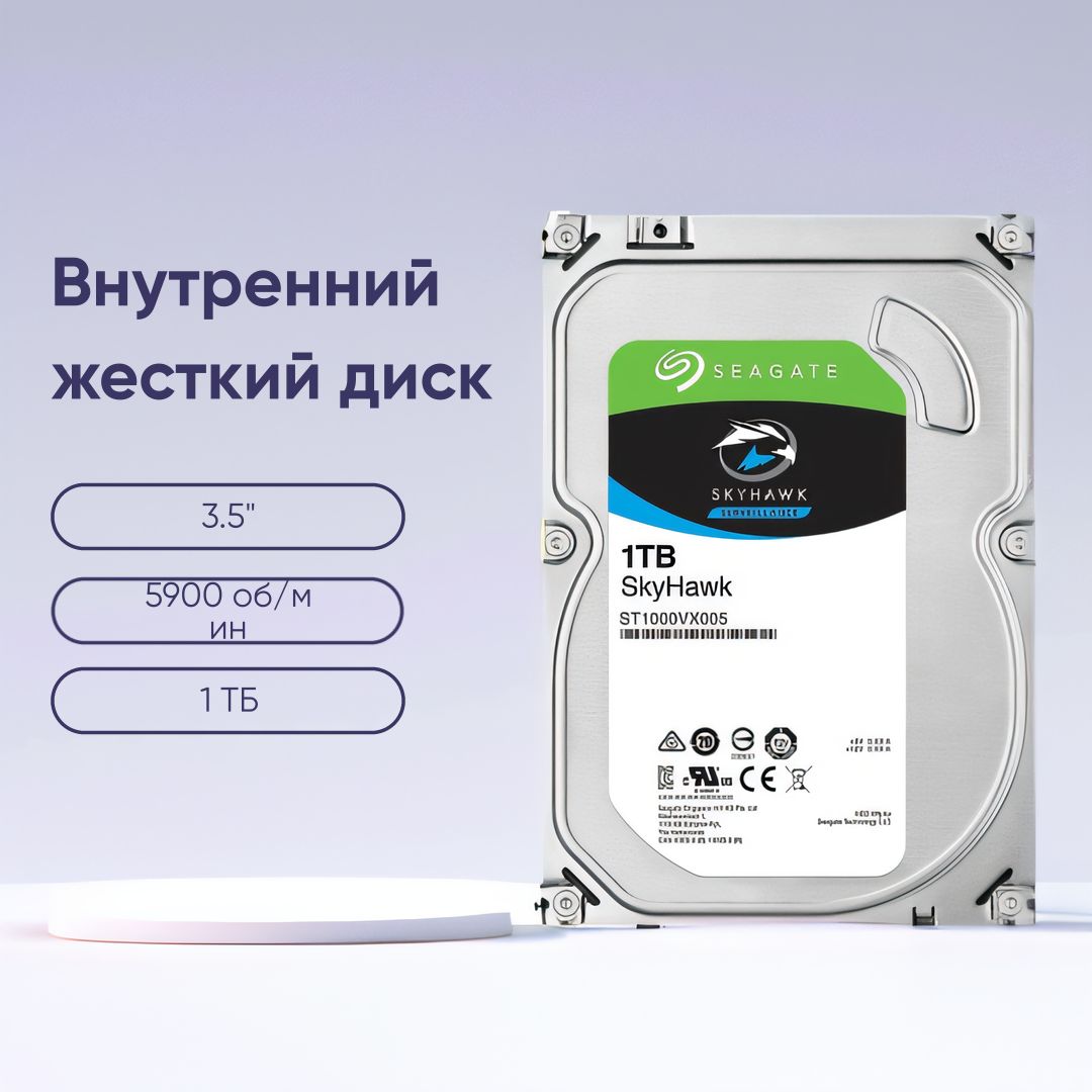 Seagate1ТБВнутреннийжесткийдискST1000VX005(ST1000VX005)