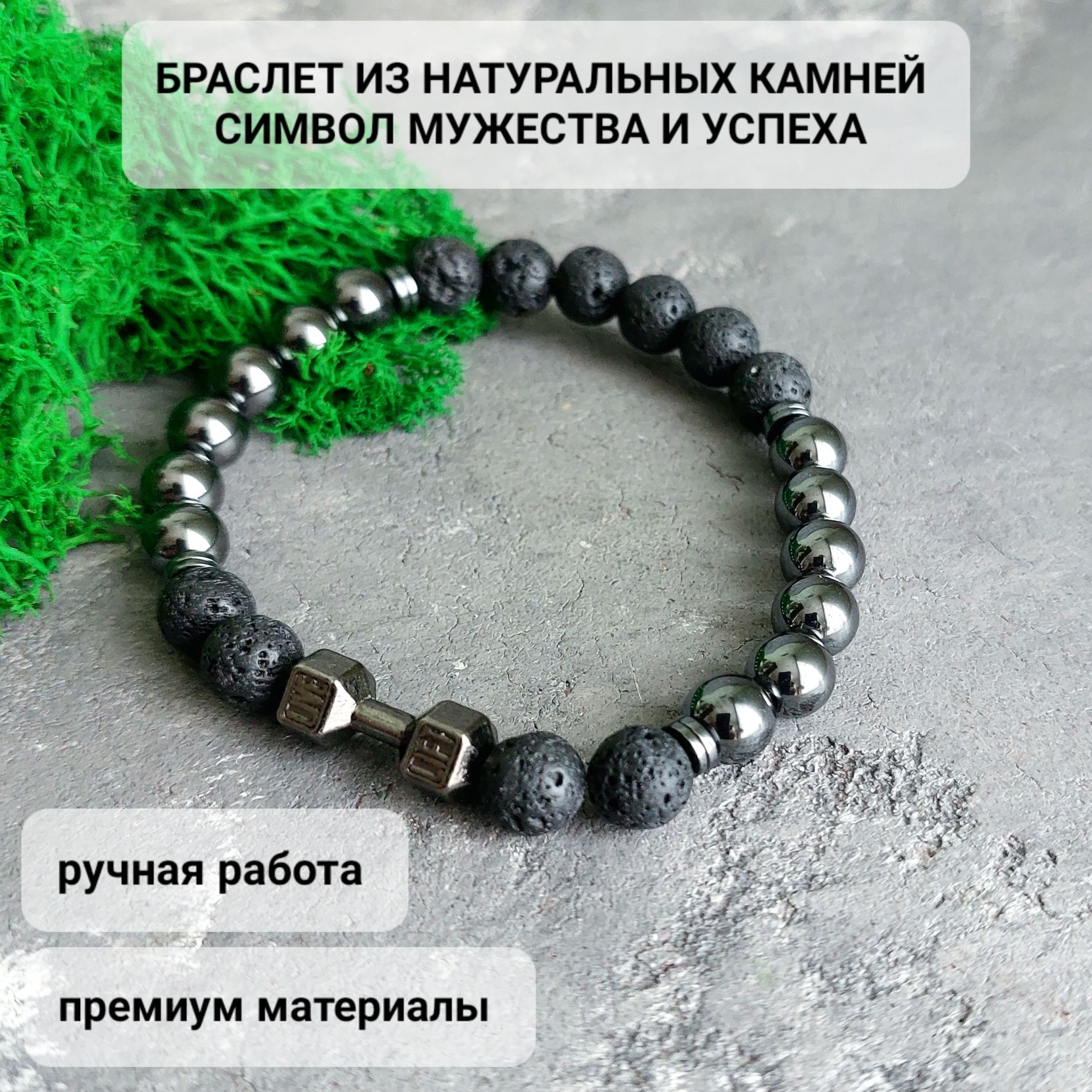 Браслет из...