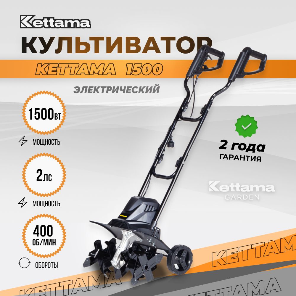 Культиваторы Электрические купить на OZON по низкой цене
