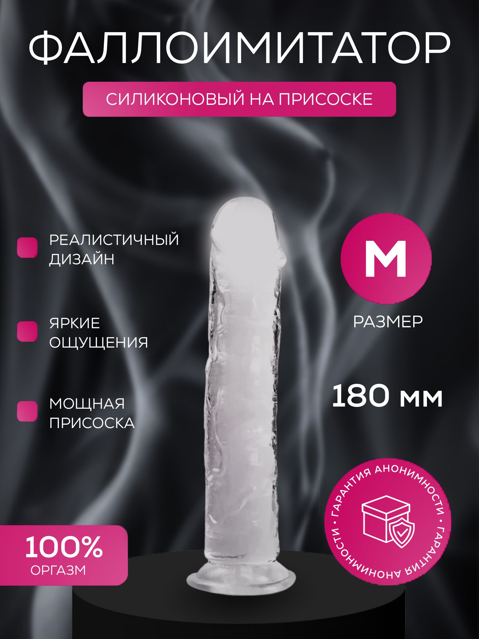 Фаллопротезирование – МЕДСИ