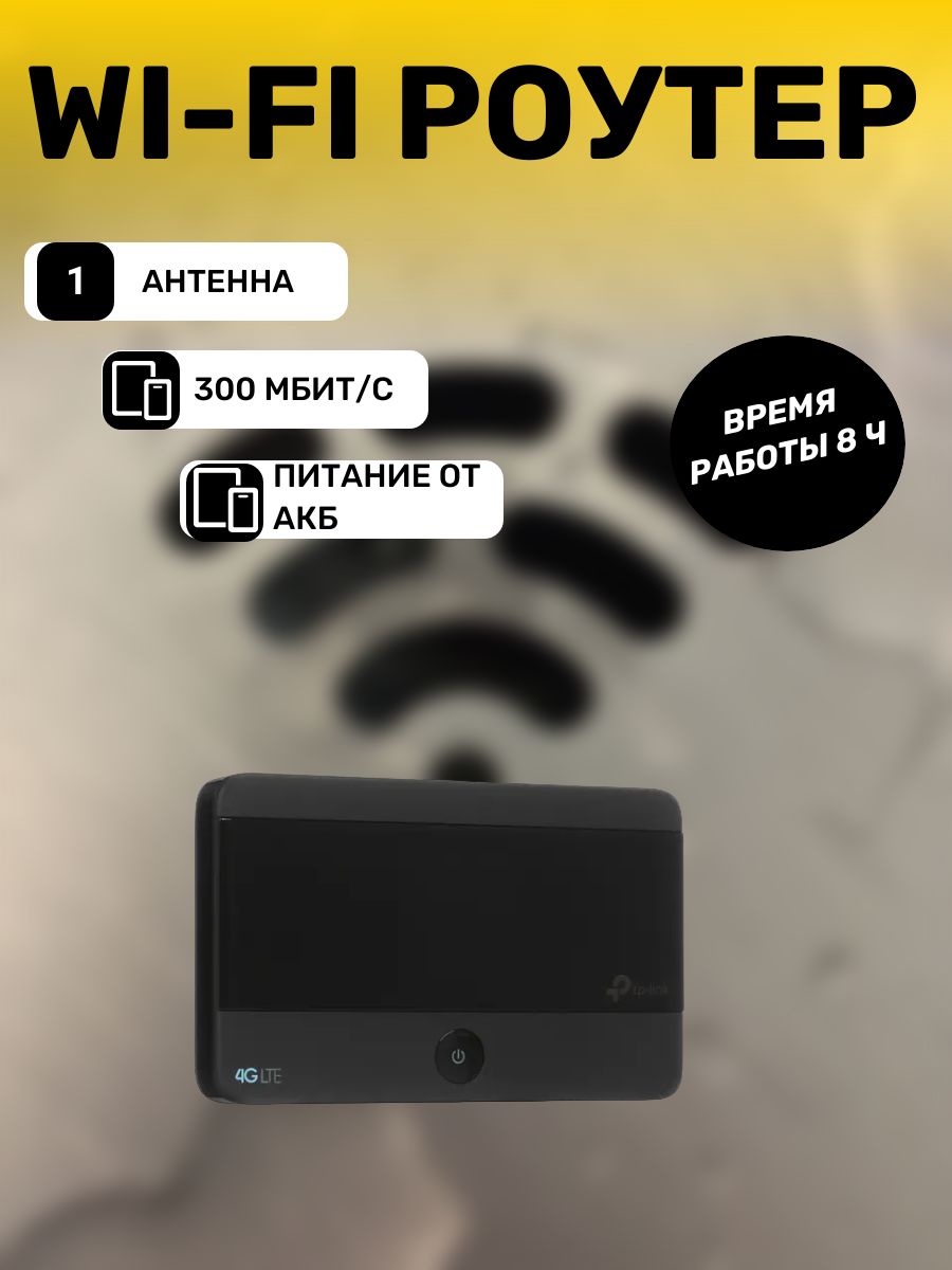 Роутер TP-Link  Роутер/сим/tp-link/картой/wi-fi/router/двухдиапазонный/ггц//дачи/карманный/видеонаблюдения/уличный/cpe/wifi/карты/  для/помещения/интернет/USB разъем/маршрутизатор/Е5//////, черный, 2.4 ГГц  купить по низкой цене с доставкой в интернет ...