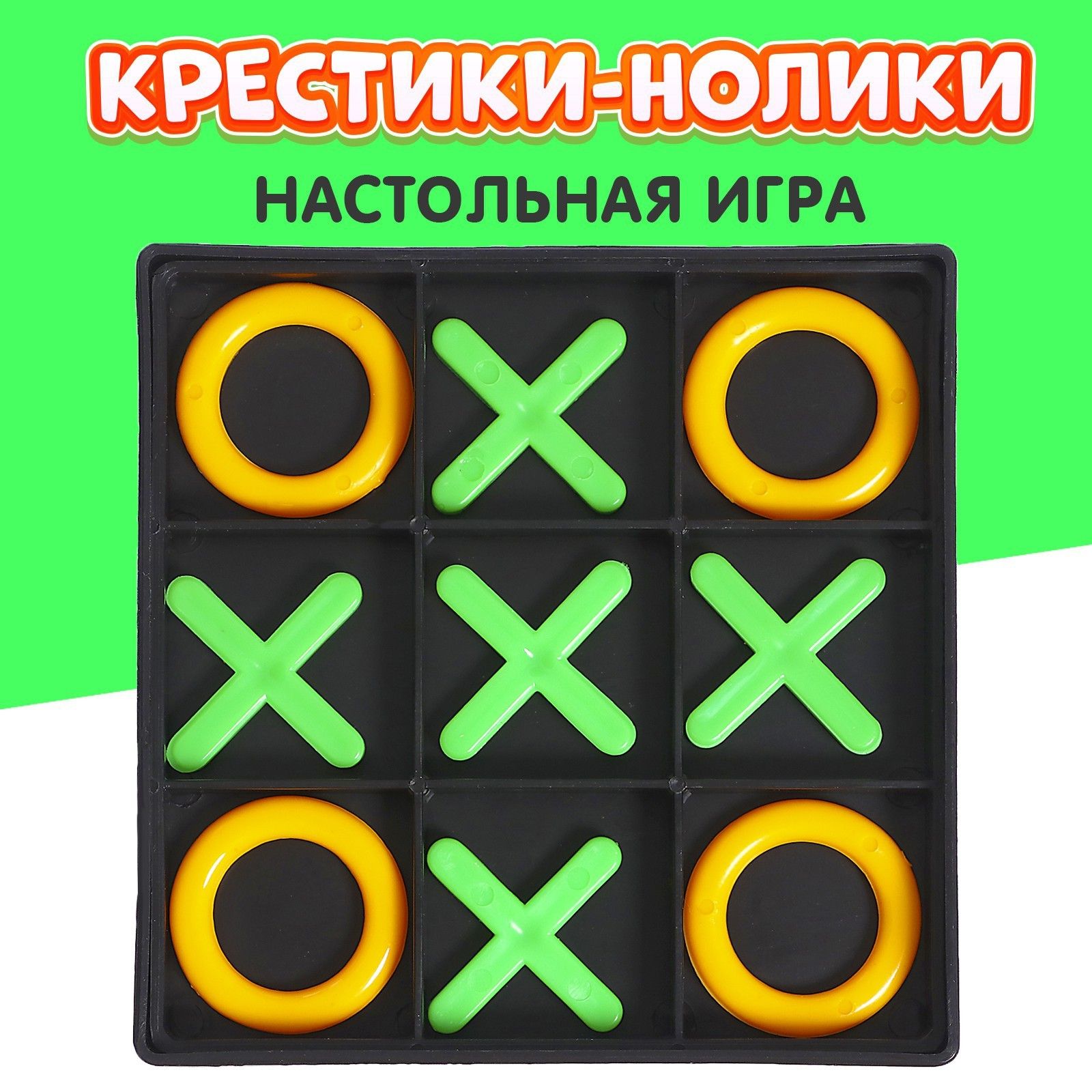 Настольная игра, 