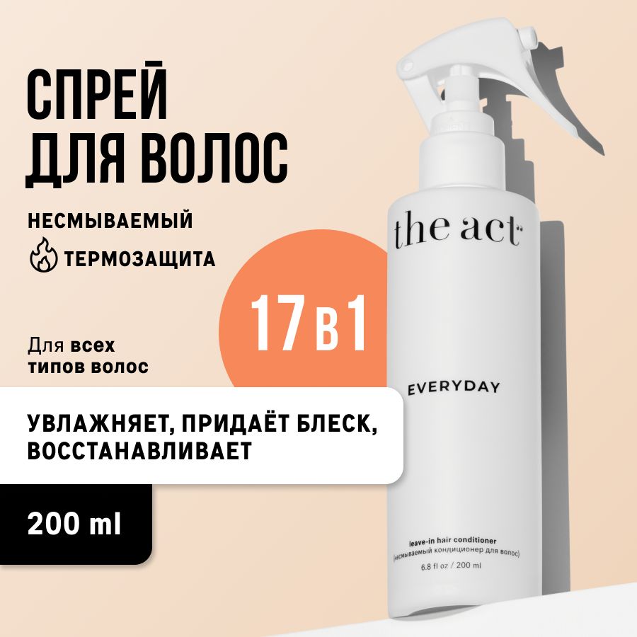 The act бальзам