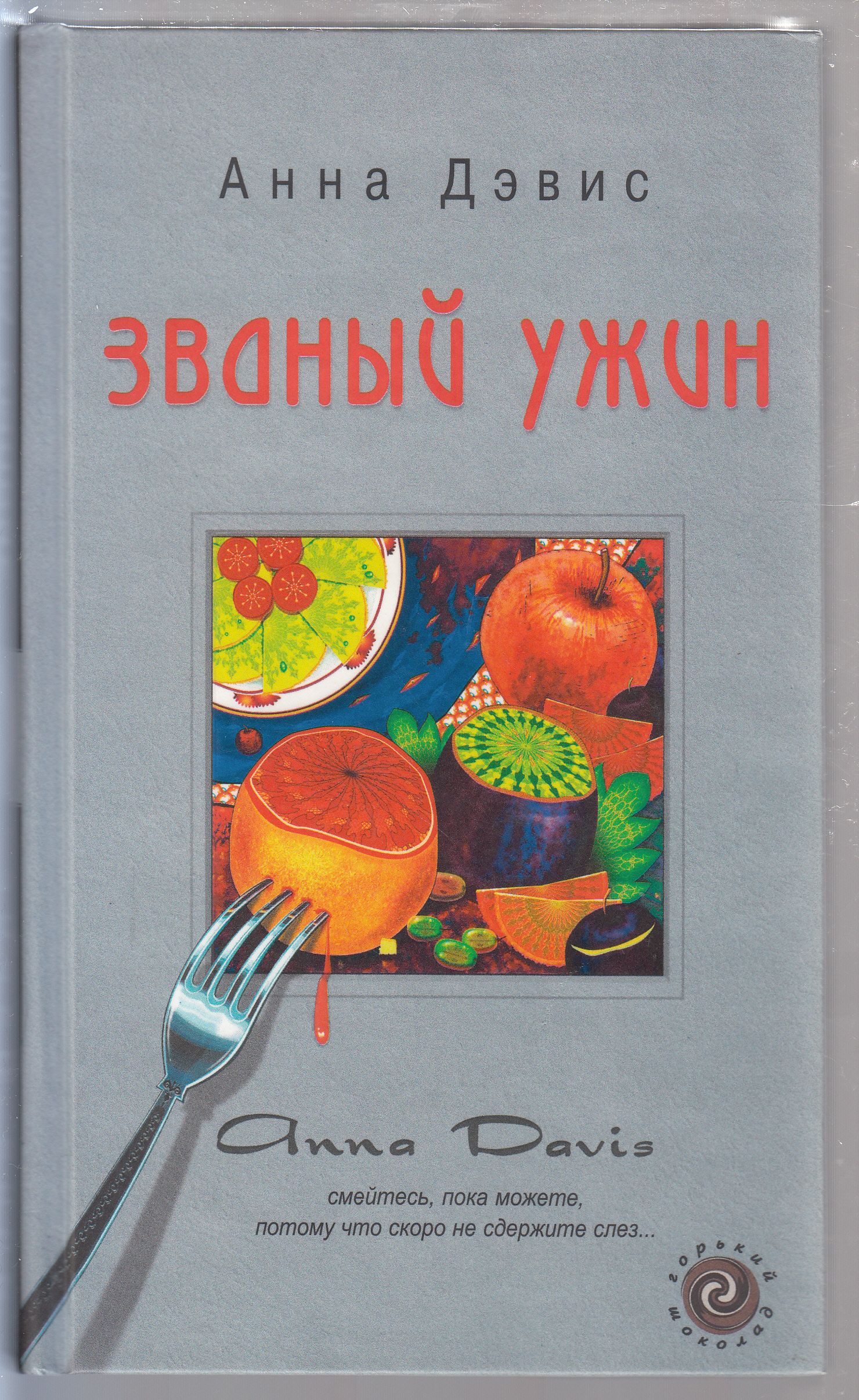 Ужин читать. Ужин читать. Ужин читать. Повар с книгой. Ужин читать.