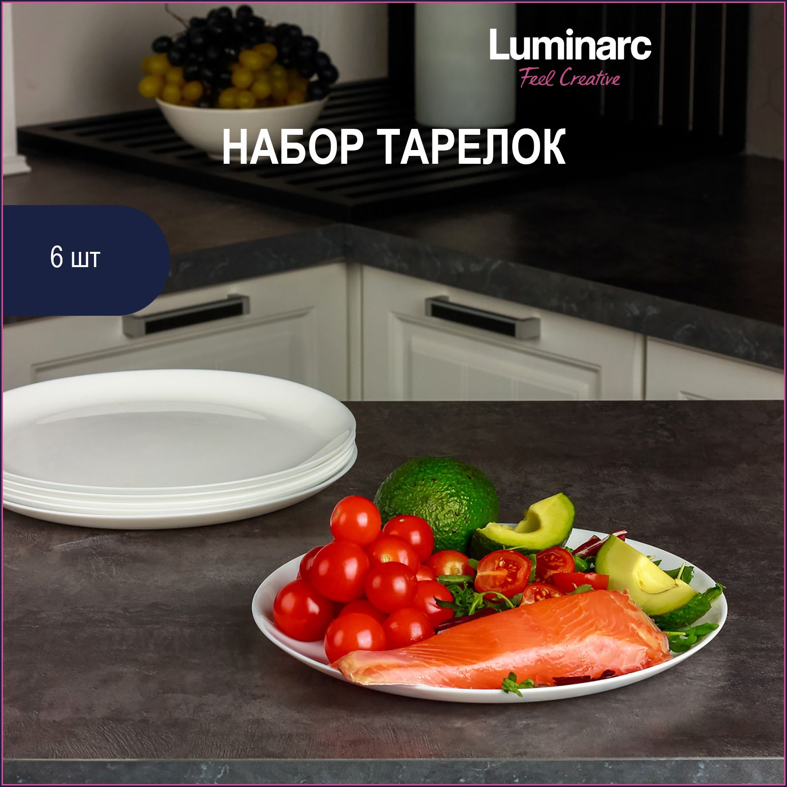 НаборобеденныхтарелокLuminarcDiwaliWhite25см6шт