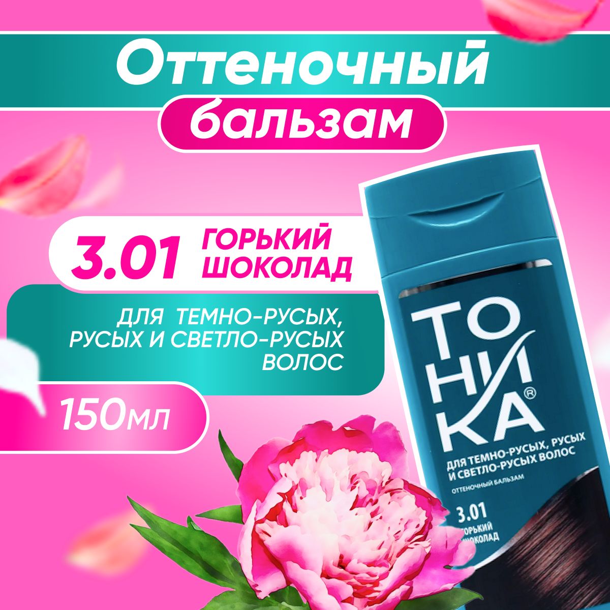 Тоника Палитра купить на OZON по низкой цене