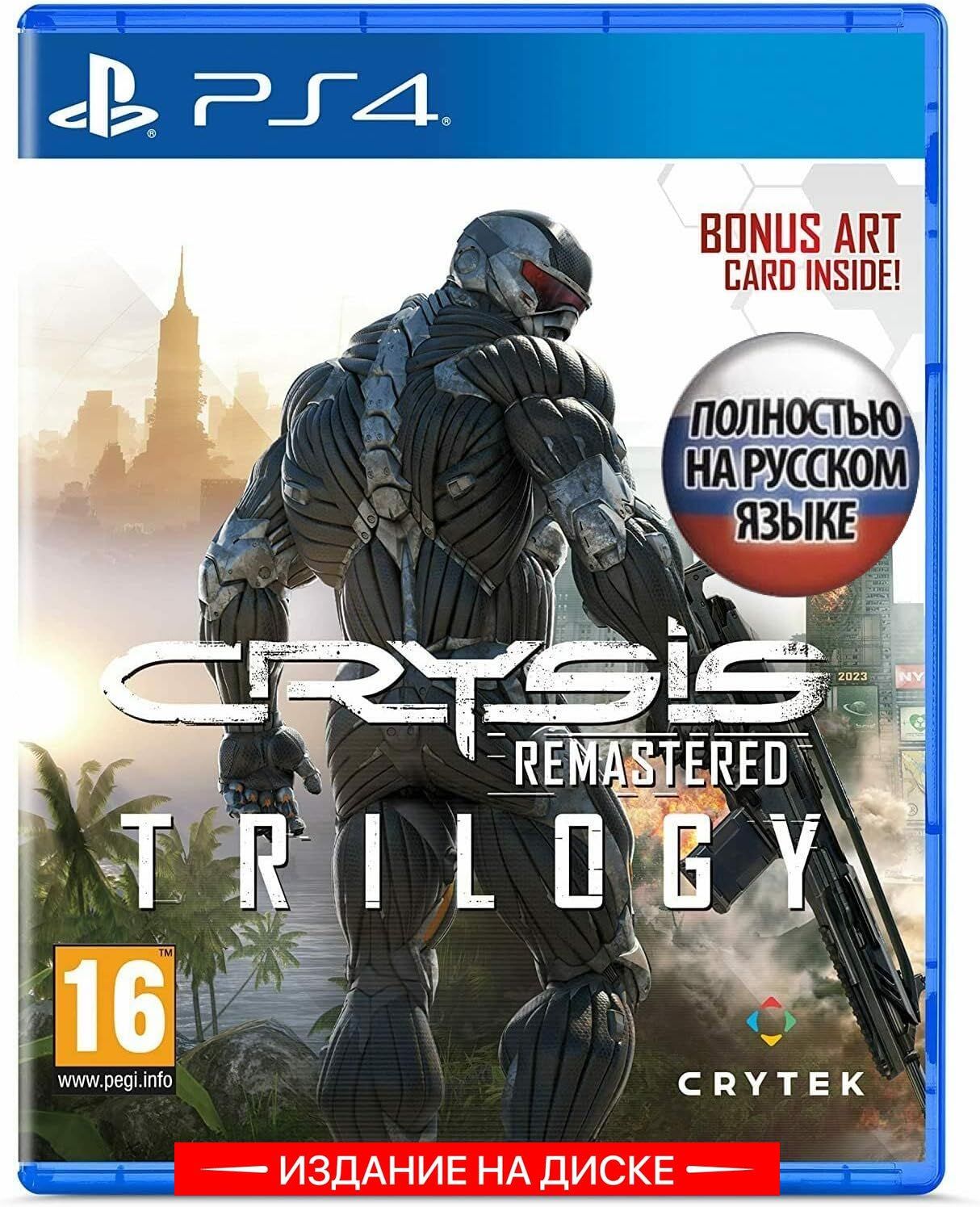 Игра Crysis Remastered Trilogy (PlayStation 4, Русская версия) купить по  низкой цене с доставкой в интернет-магазине OZON (1354039538)