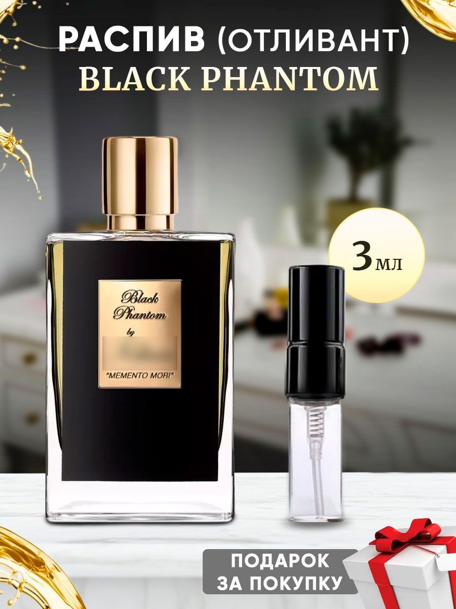 Kili Black Phantom EDP 3мл отливант