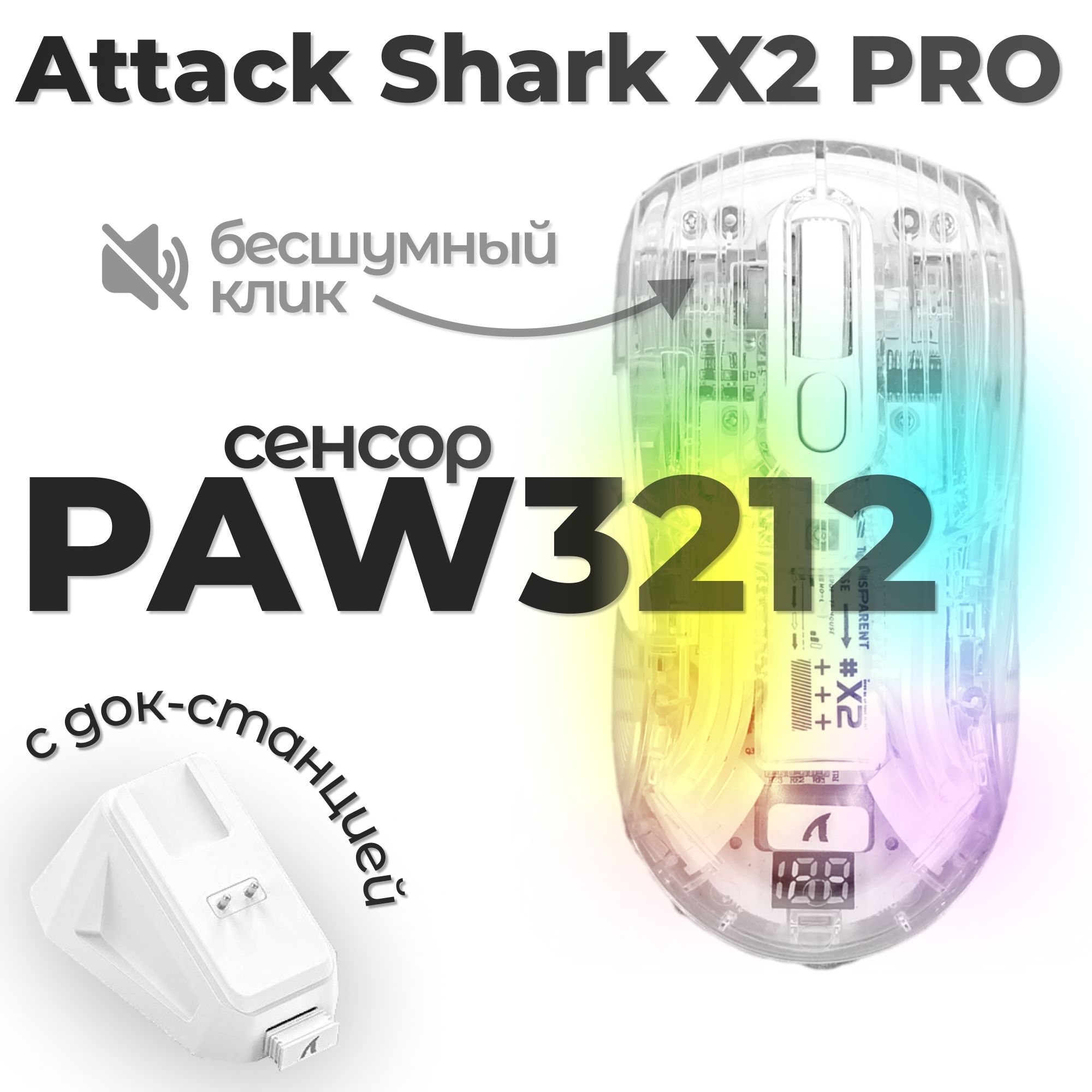 Софт для мышки attack shark x11. Софт для мышки attack shark x11