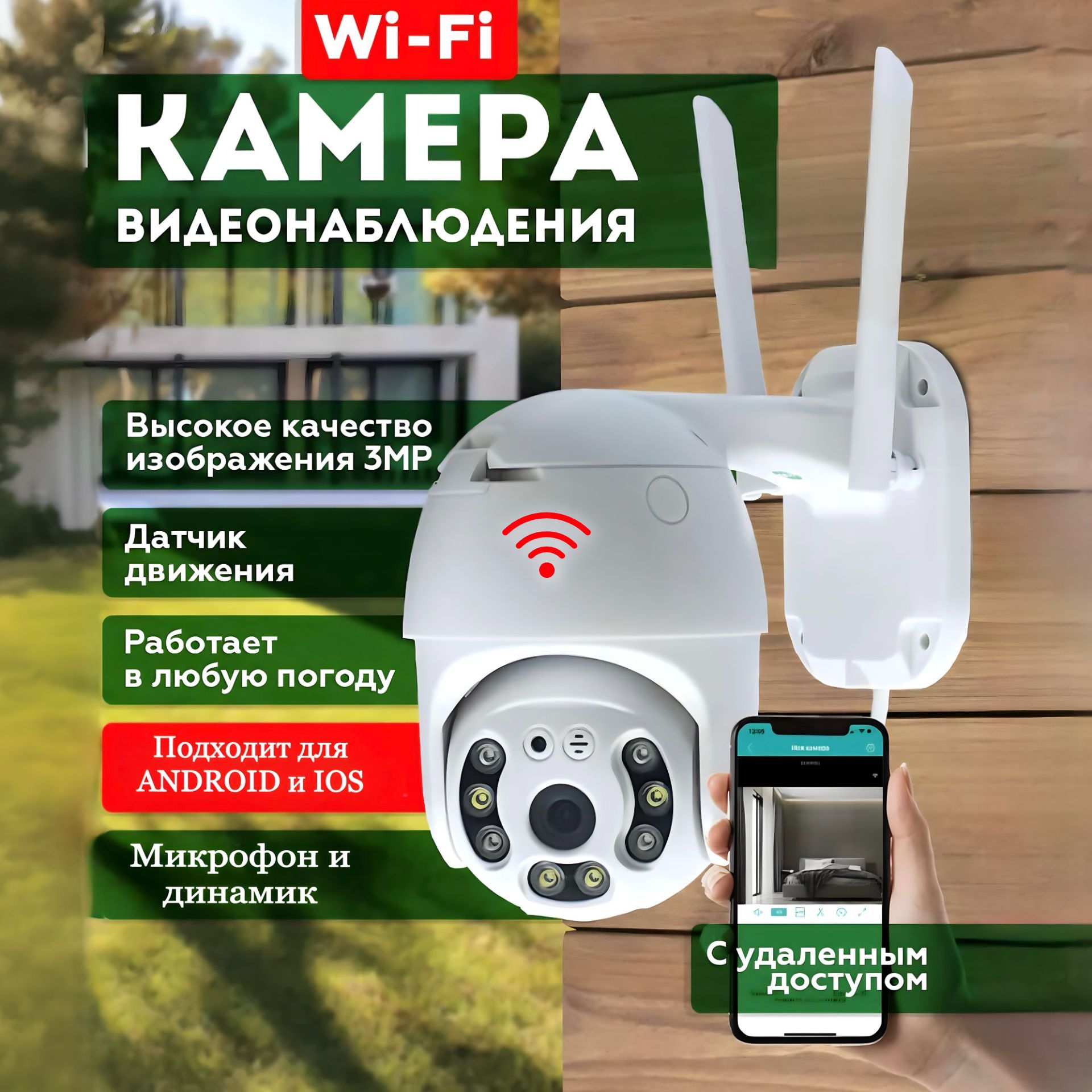 КамеравидеонаблюденияWIFI,уличнаядлядома,видеокамерабеспроводнаясночнойсъемкой,датчикомдвиженияисигнализацией.Уцененныйтовар