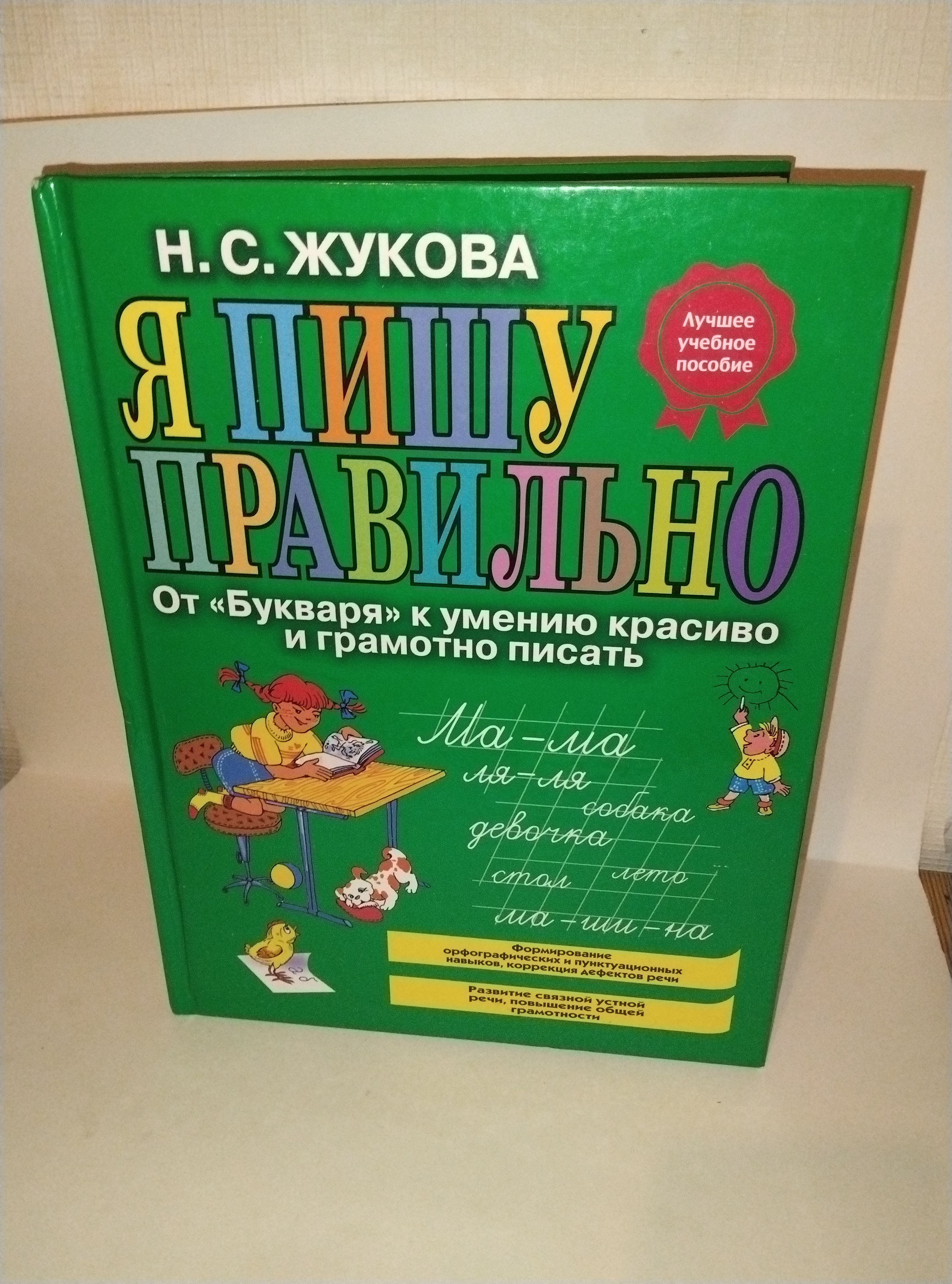 мама писает 