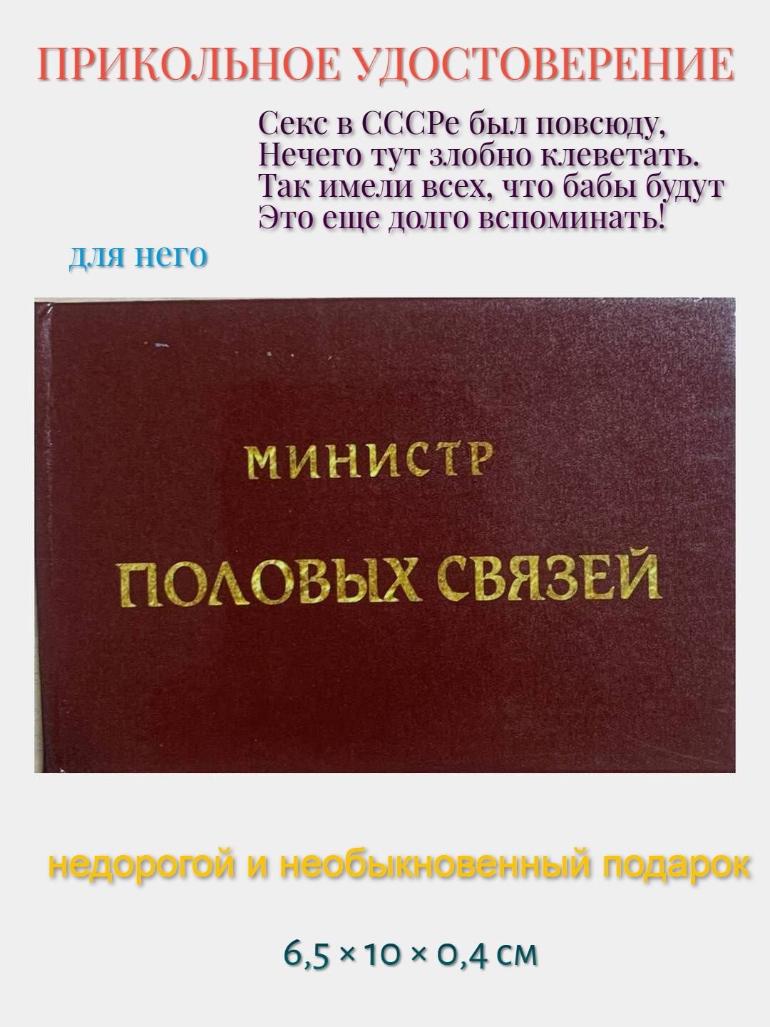 Шуточное пенсионное удостоверение женщине