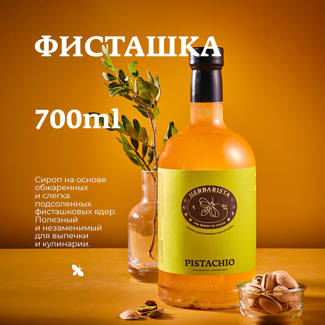 Сиропдлякофе,коктейлей,десертовивыпечкиHerbarista,ФисташкаPistachio,700мл