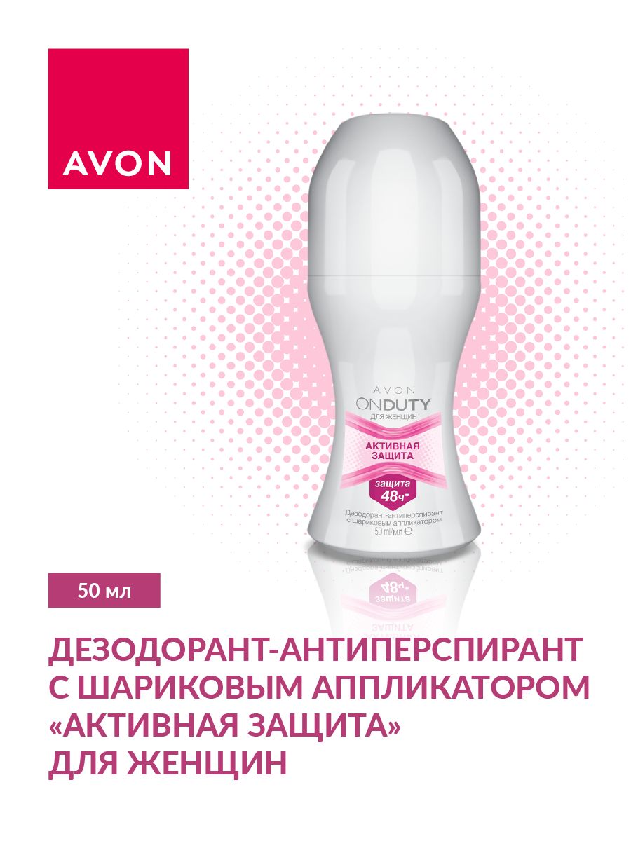 AVON / Эйвон Дезодорант-антиперспирант с шариковым аппликатором 