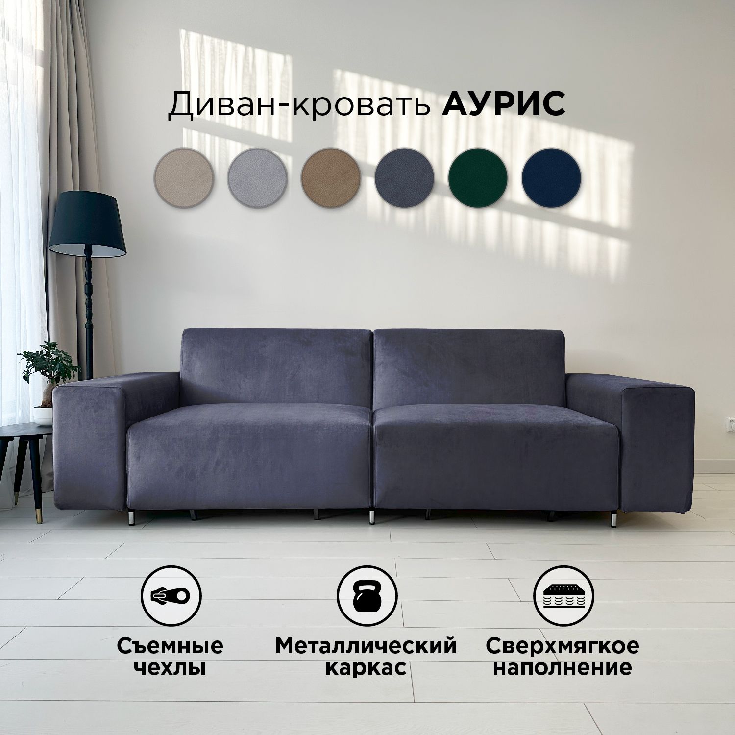 Диван redsofa аурис. Redsofa.