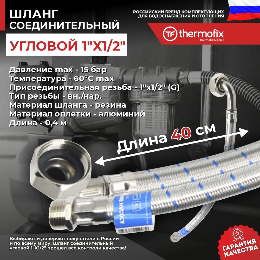 Шланг для Насосной Станции купить на OZON по низкой цене