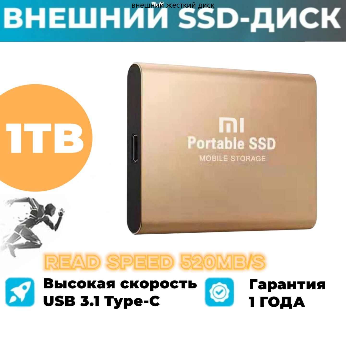 1 ТБ Внешний жесткий диск SSD,XIAOMI ультракомпактный внешний SSD