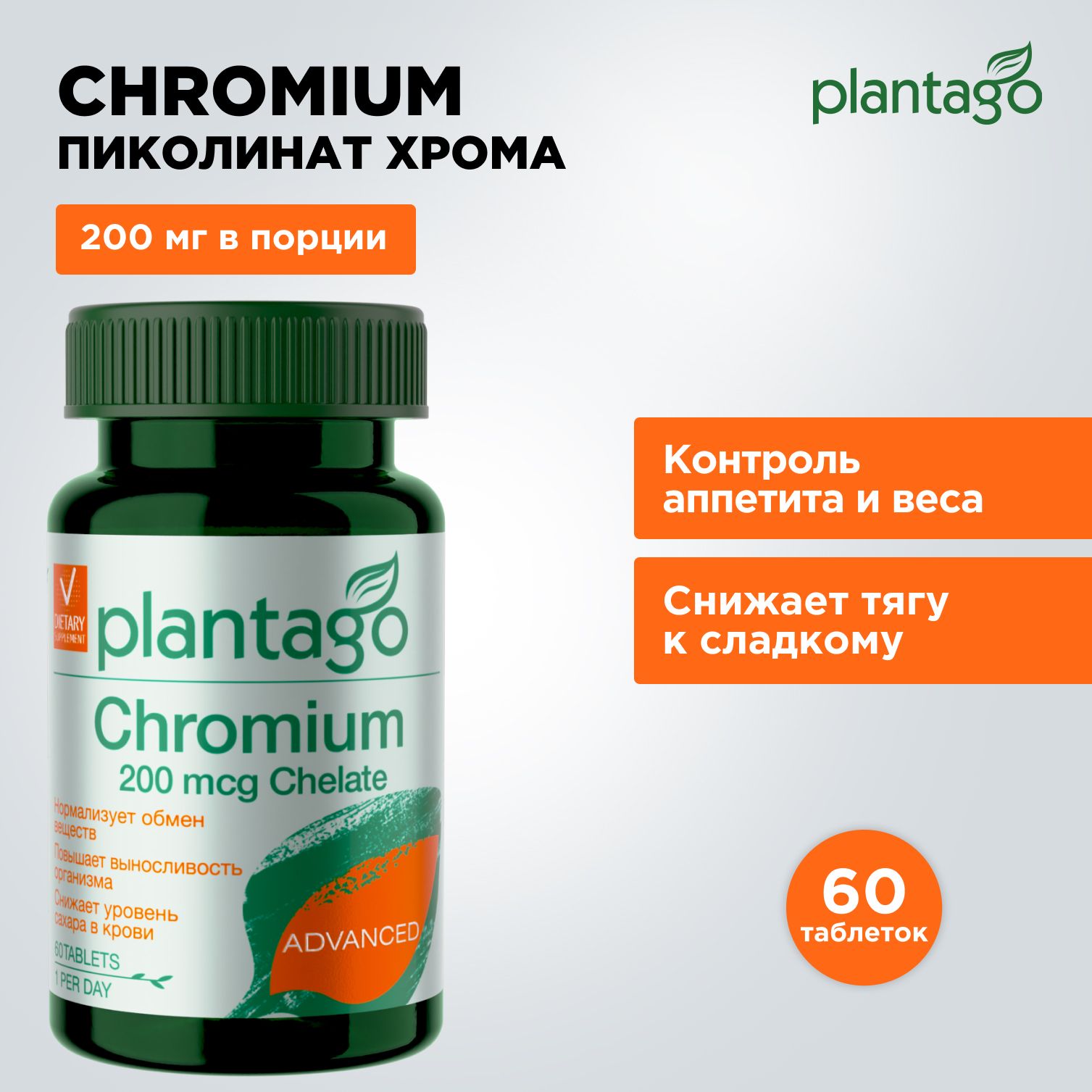 Chromium 200 mcg инструкция по применению Chromium 200 mcg инструкция по применению