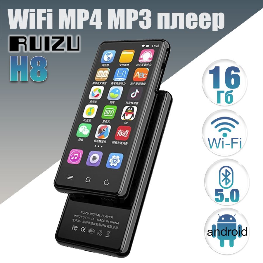 RUIZU MP3-плеер PD H816GB 16 ГБ, черный