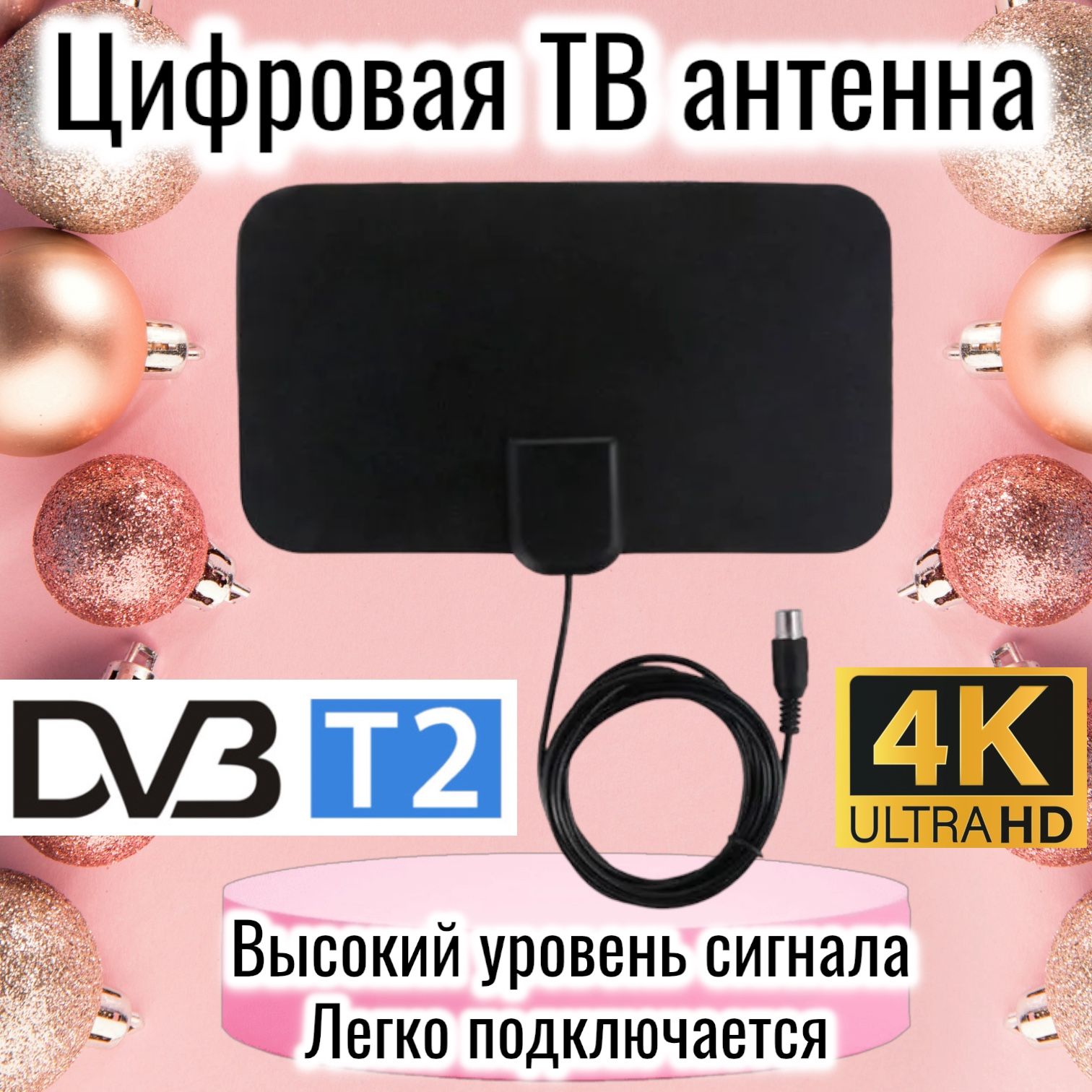 Где Купить Антенну Flat Hd