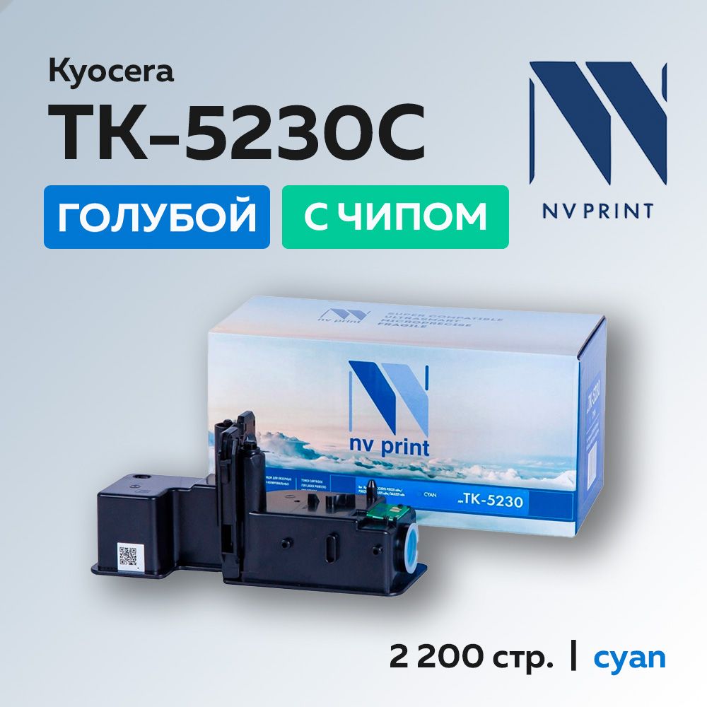 Картридж NV Print TK-5230C голубой для Kyocera Ecosys M5521/P5021 (1T02R9CNL0)