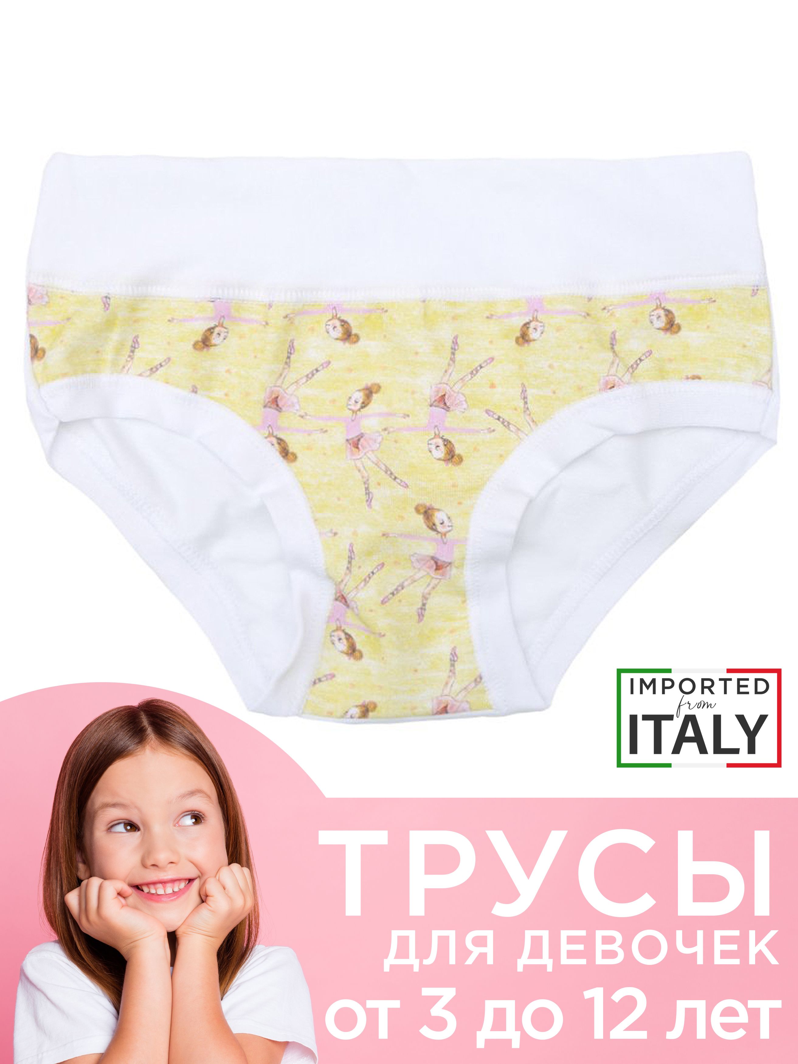 дочка в трусах 