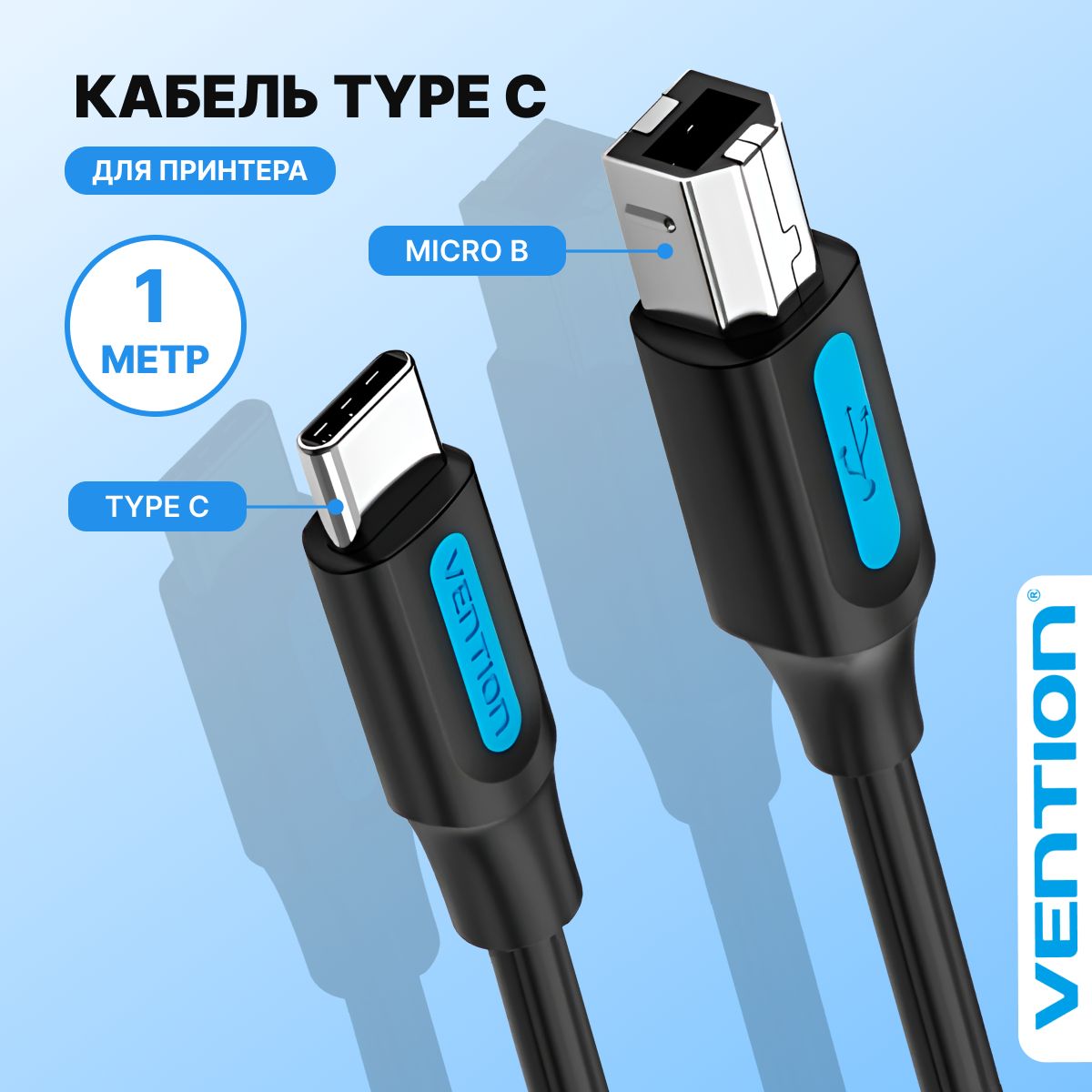 Кабель USB 2.0, USB Type-C Vention CQUBF - купить по низкой цене в  интернет-магазине OZON (600940631)