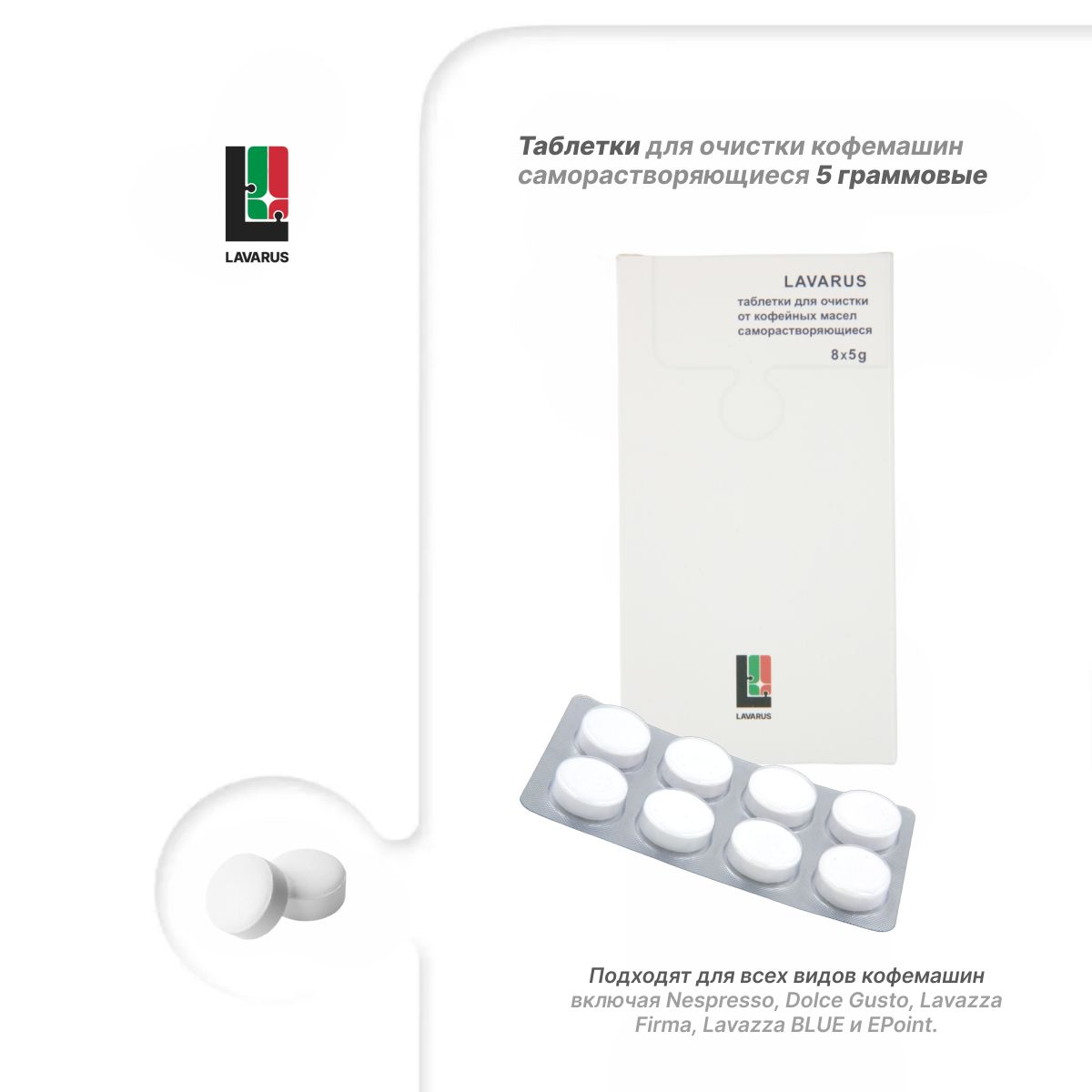 Таблетки Для Чистки Кофемашины Купить В Екатеринбурге