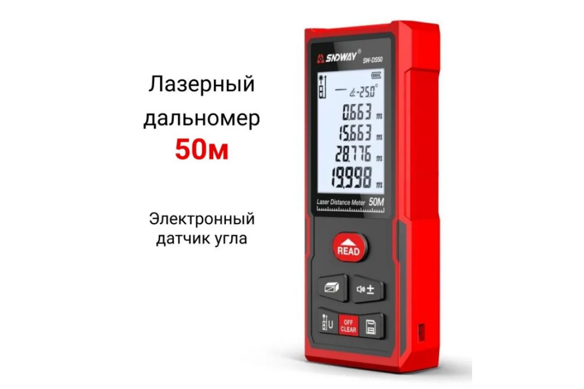 Лазерный дальномер SNDWAY DS50 50 м