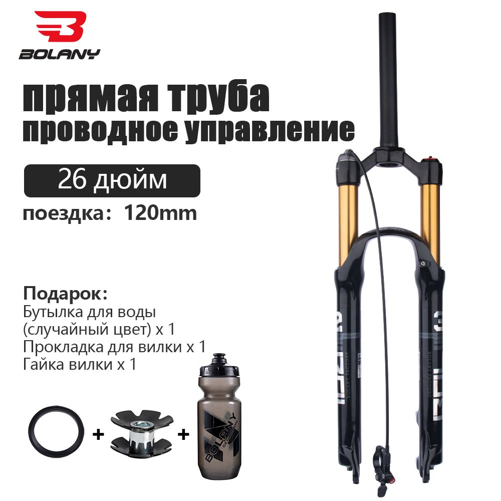 BOLANY MTB Bike Solo Air Передняя подвеска велосипеда 26/27,5/29 дюймов Прямая / коническая трубка с блокировкой из магниевого сплава QuickRelease