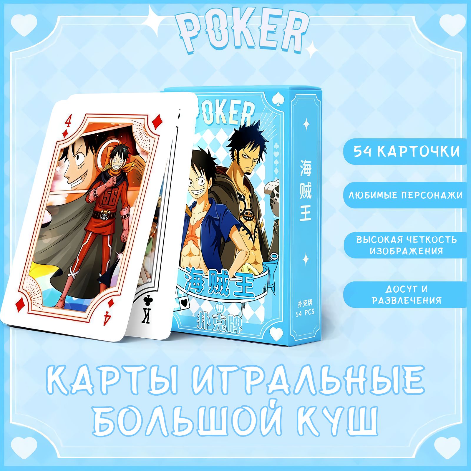 Карточки игральные коллекционные 