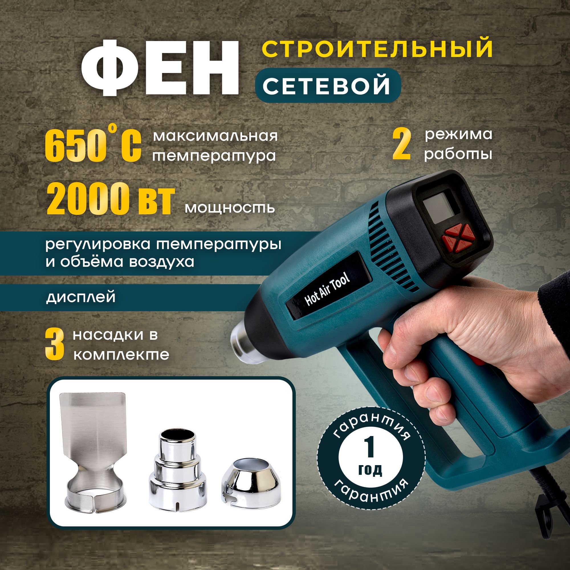 ФенстроительныйсрегулировкойтемпературыELEMENT308D(2000W)