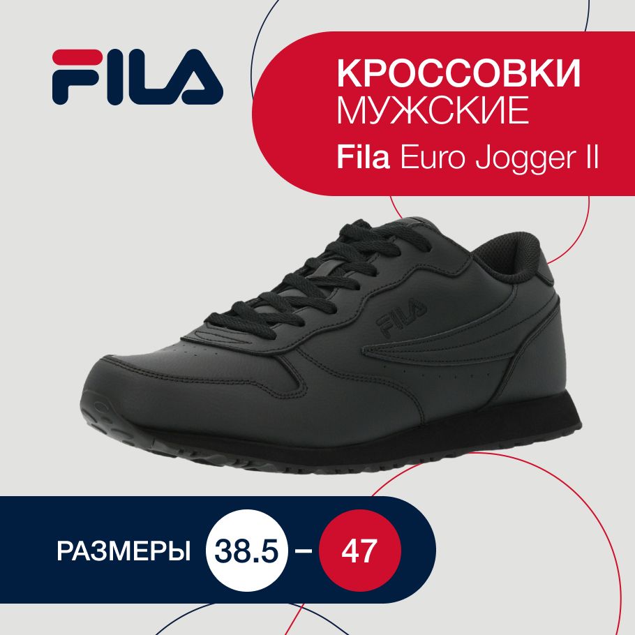 Кроссовки Fila EURO II