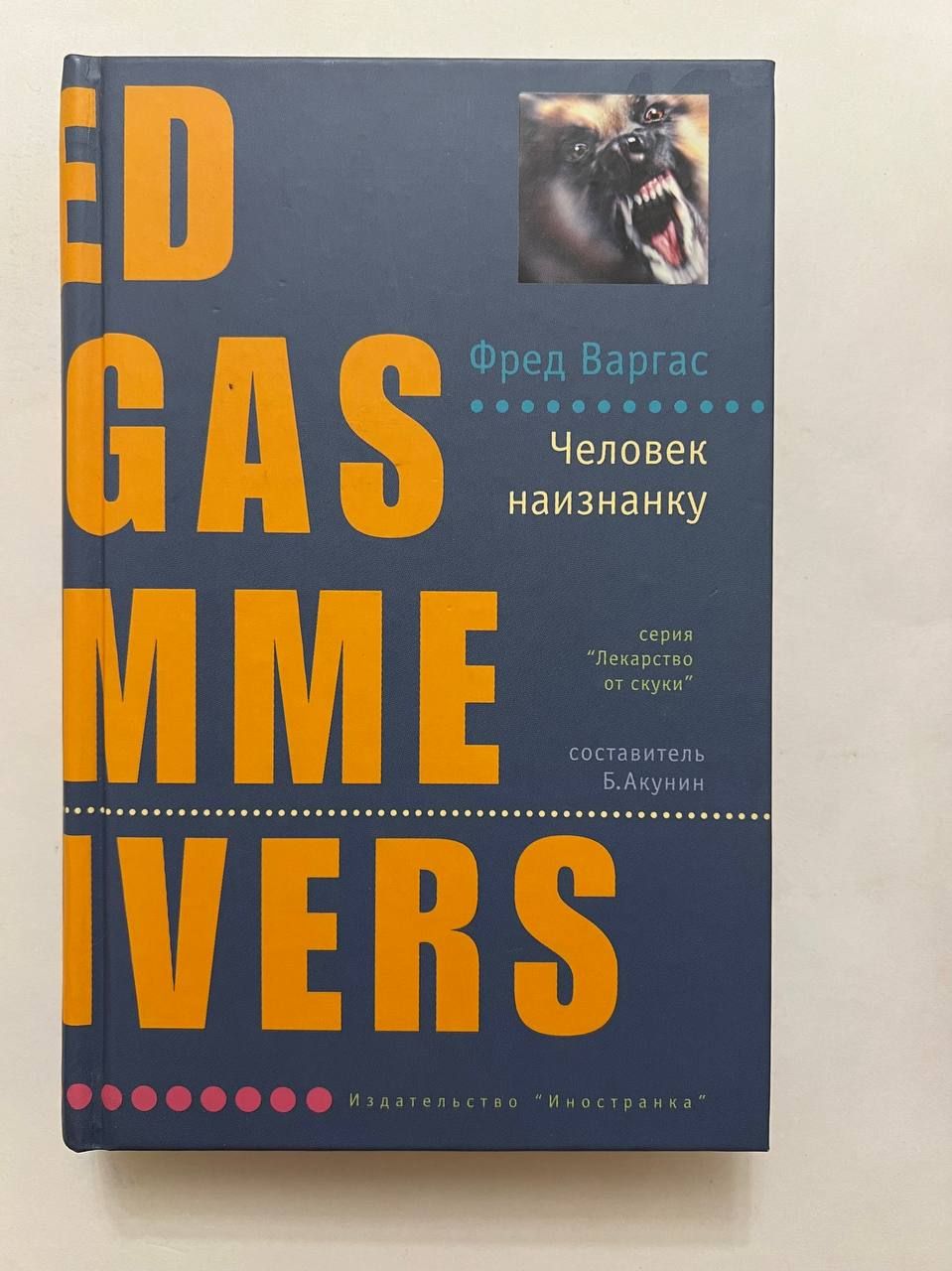 Варгас читать. Город и псы марио варгас льоса книга. Варгас читать. Варгас читать. Марио варгас льоса писатель.