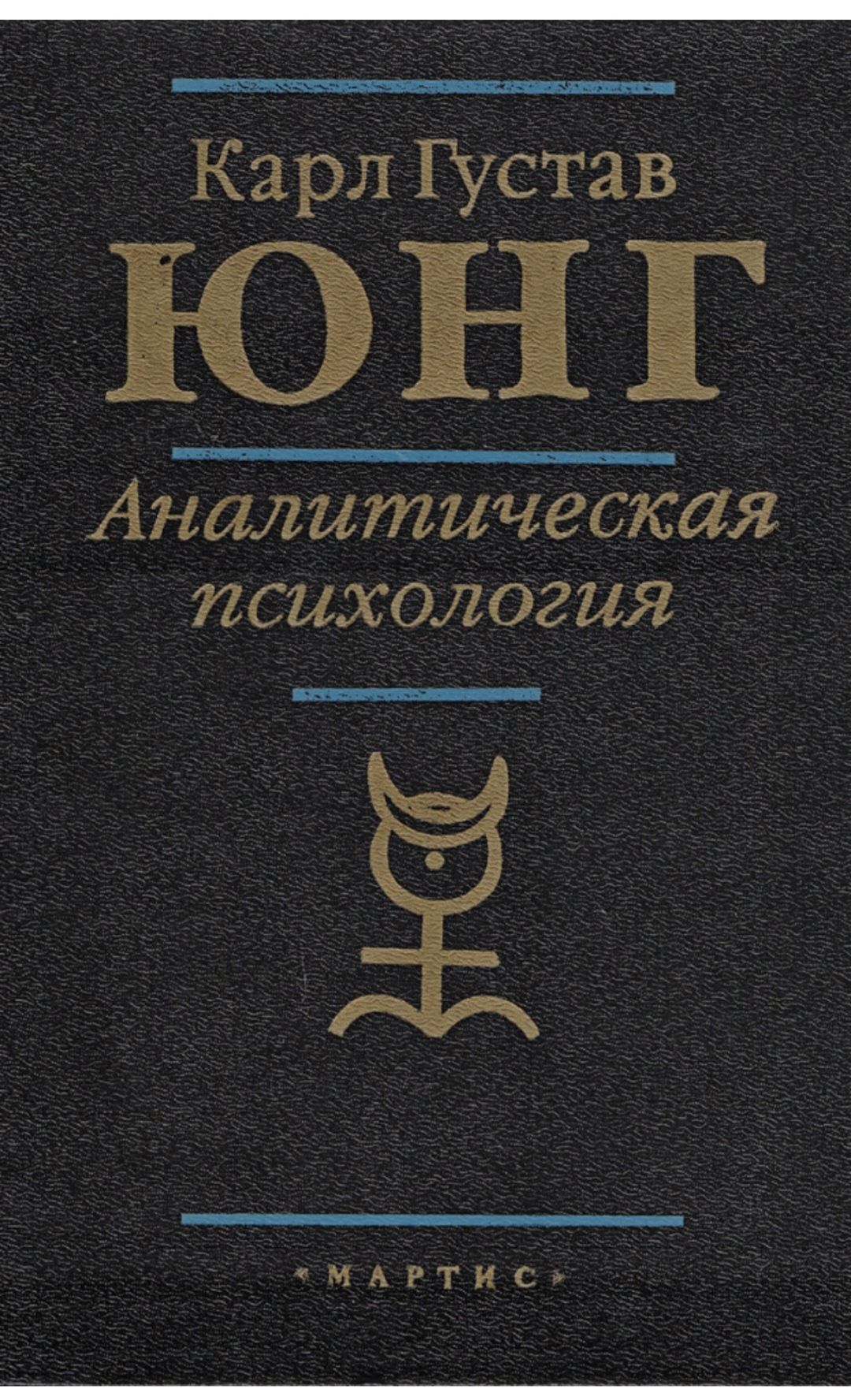 Купить Книгу Карла Юнга