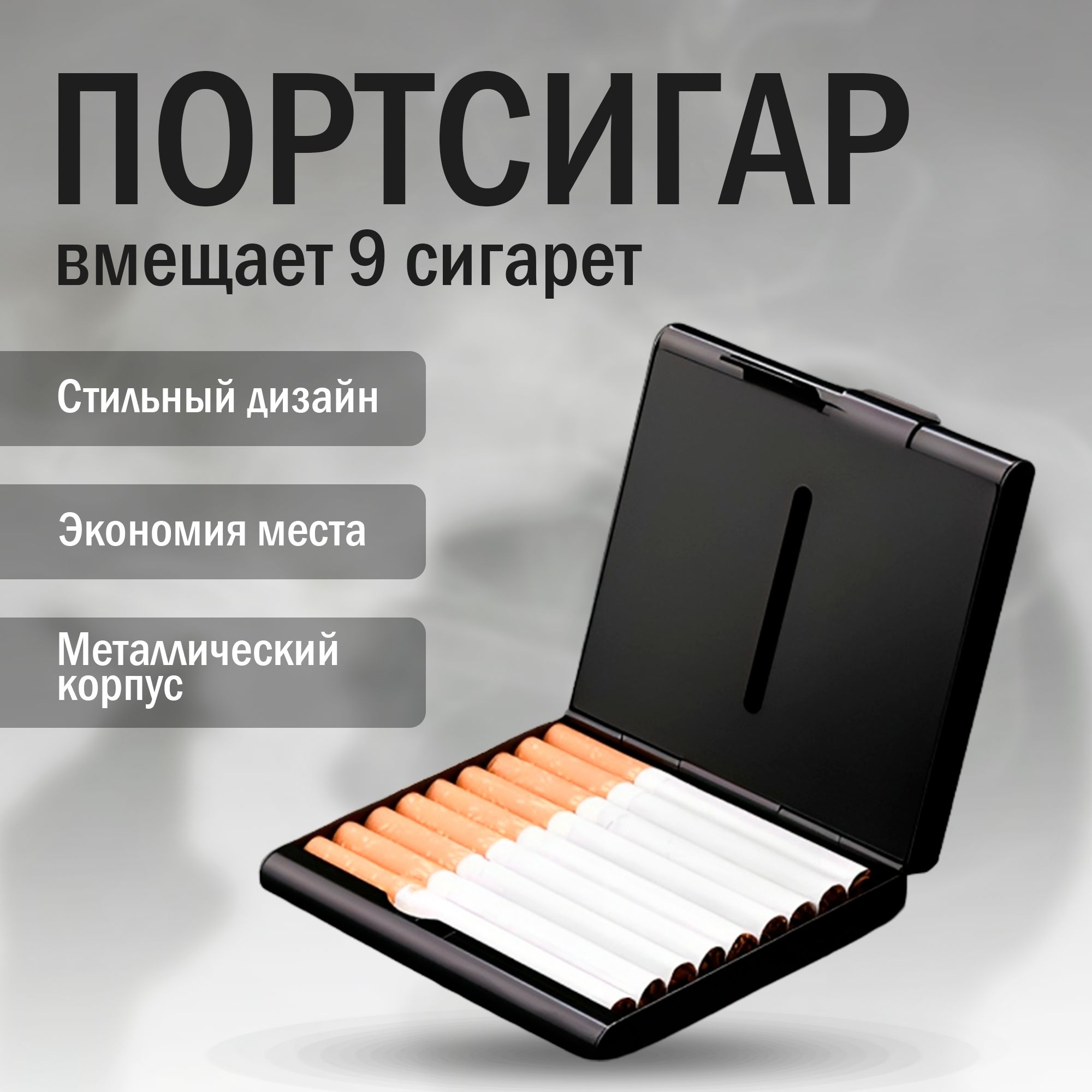 Футляр для электронной сигареты