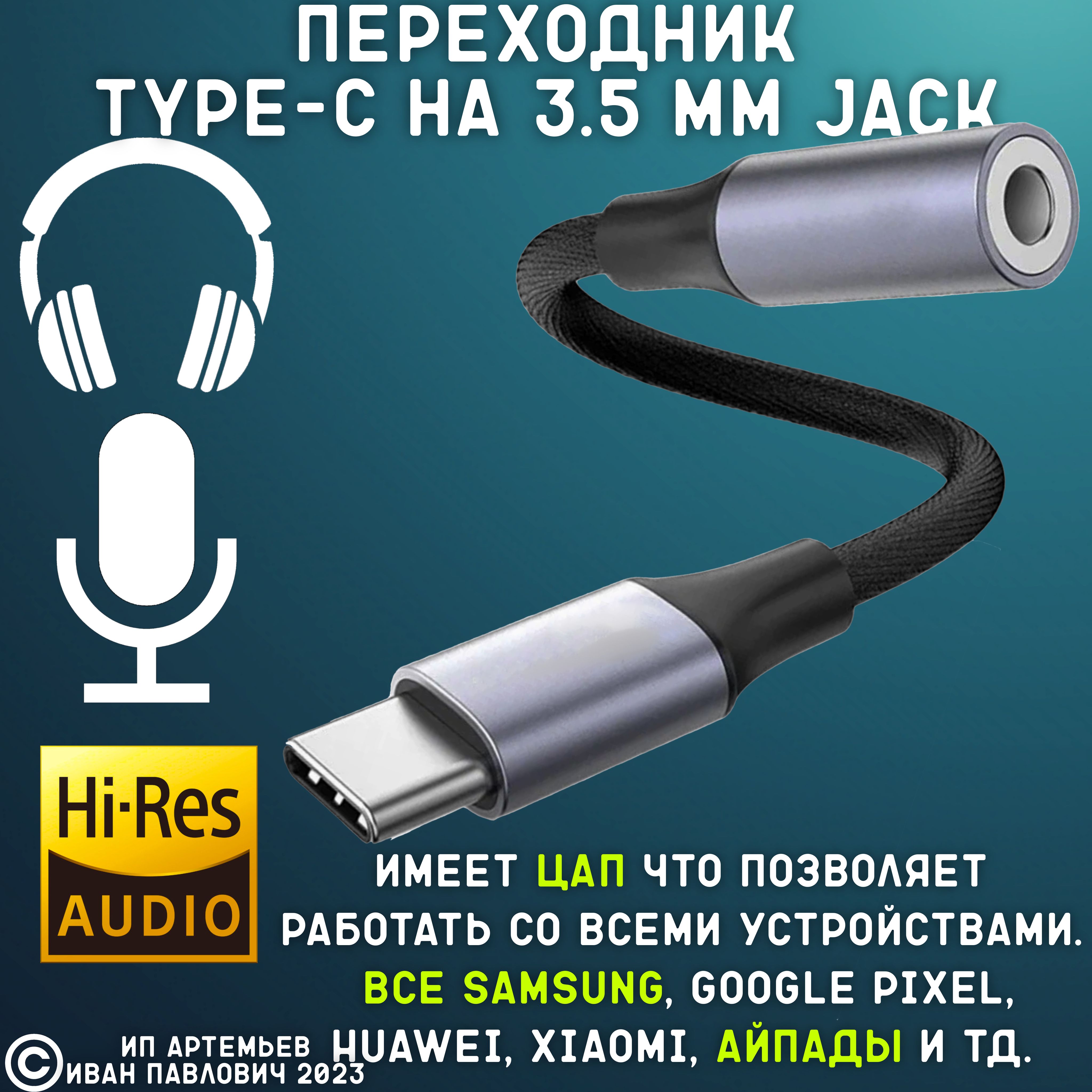 Переходник samsung jack. Переходники dpa dad6001-BC.