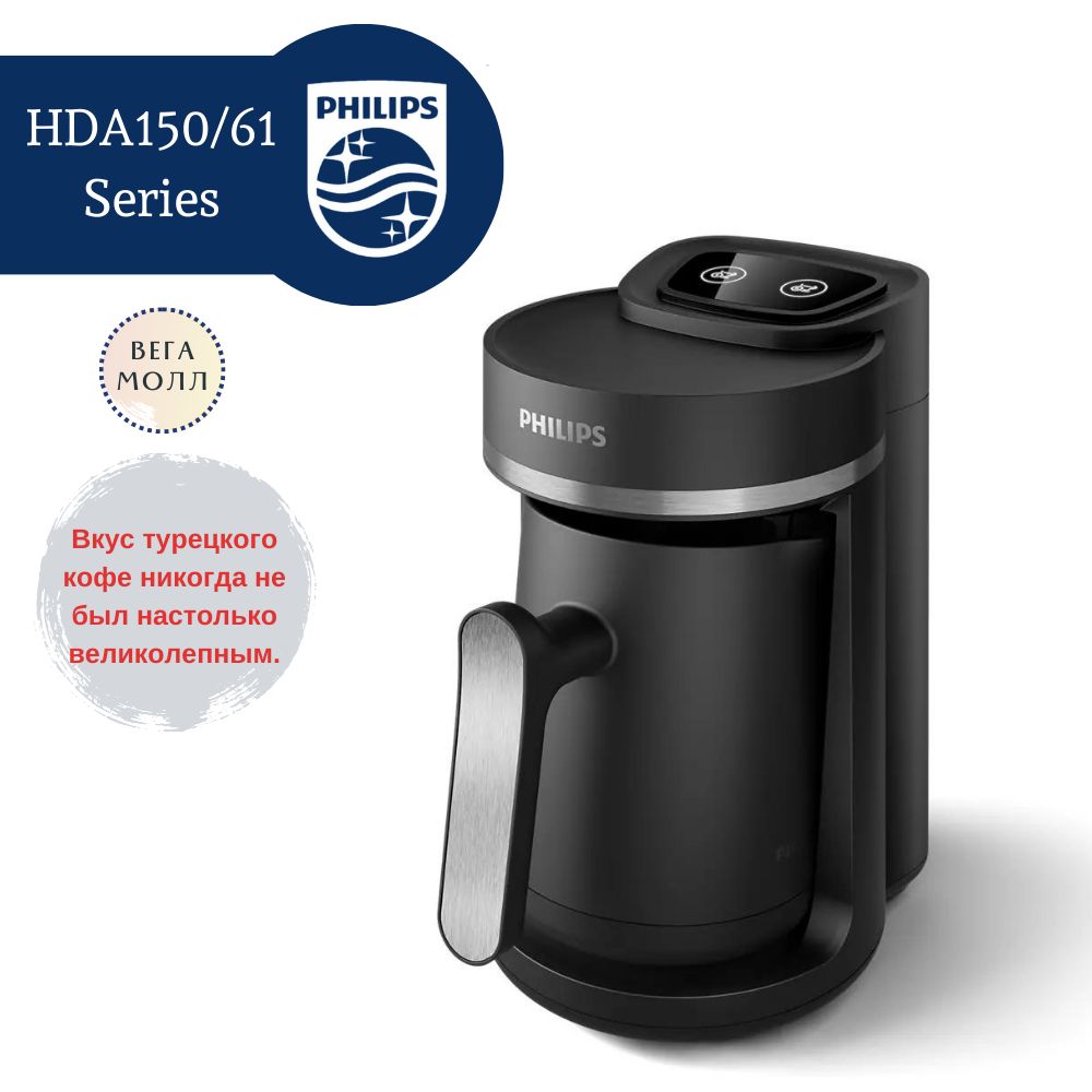 Philips Профессиональная кофеварка HDA150/61, черный, медь