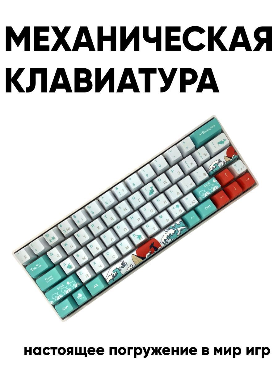 Механическая клавиатура Takai keyboard купить по низкой цене: отзывы, фото,  характеристики в интернет-магазине Ozon (1373084213)