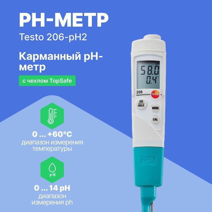 pH-метр