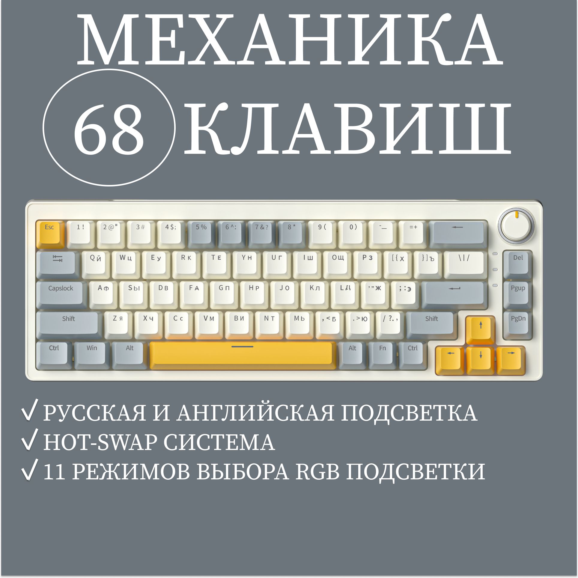 Механическая клавиатура CyberLynx ZA68. купить по низкой цене: отзывы,  фото, характеристики в интернет-магазине Ozon (1373400807)