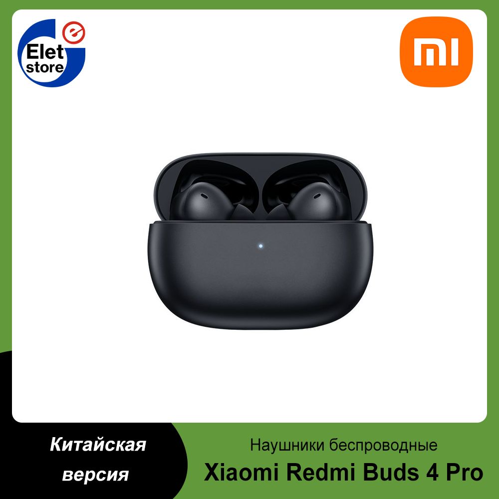 Redmi Buds 4 Pro Купить В Днр