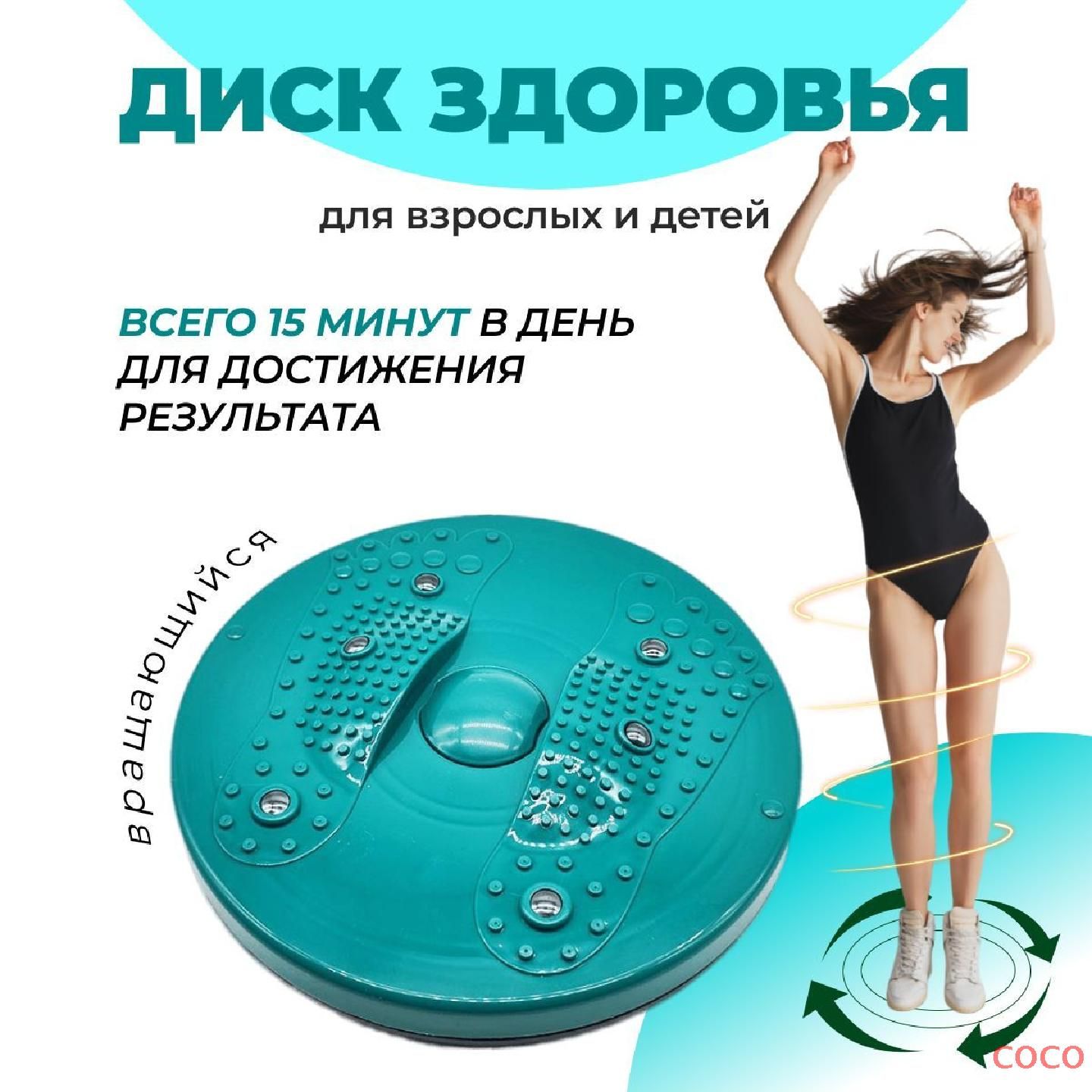 Вращающийся Диск Для Похудения Металлический Купить
