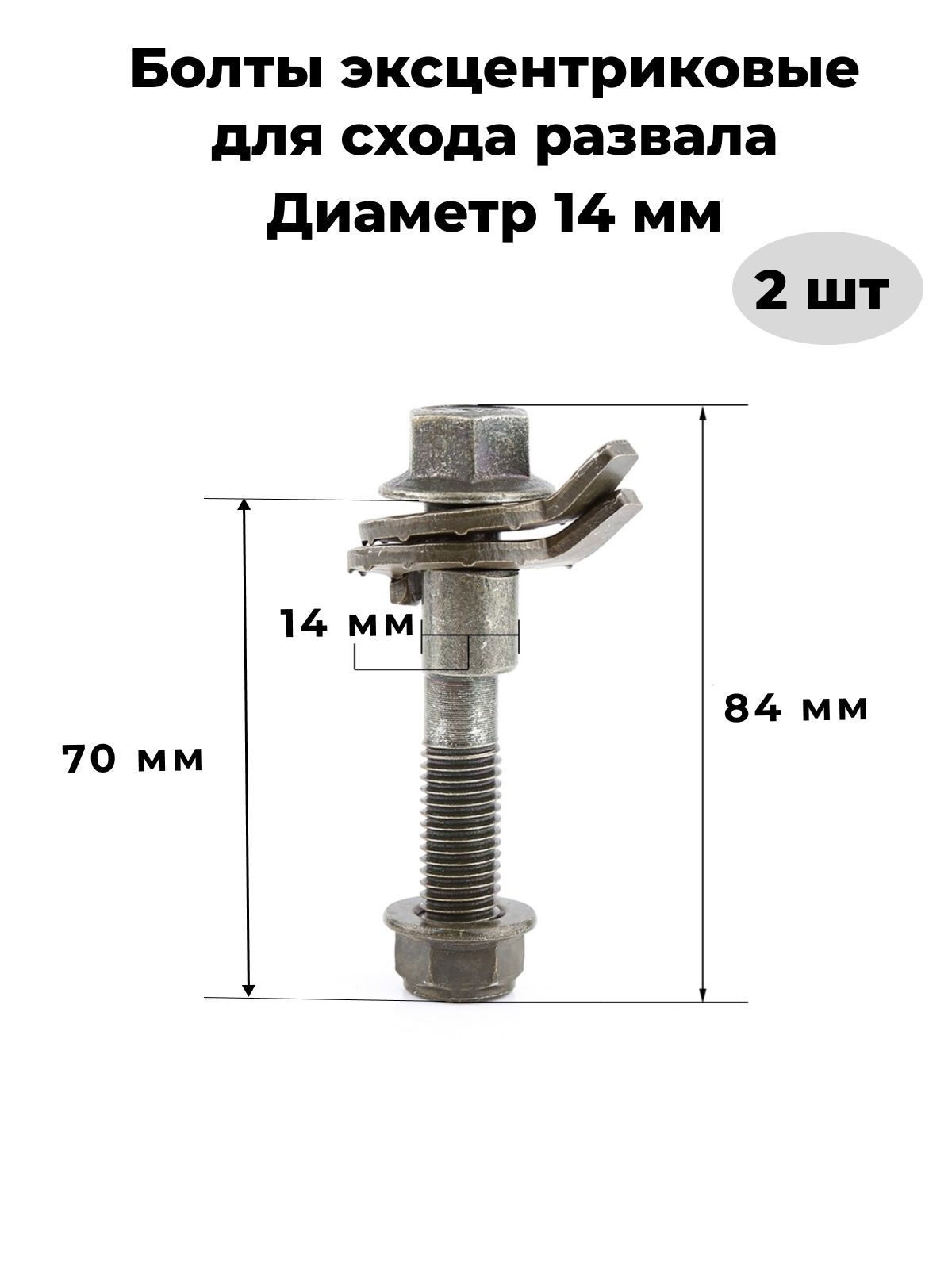 Эксцентрик в автомобиле что это