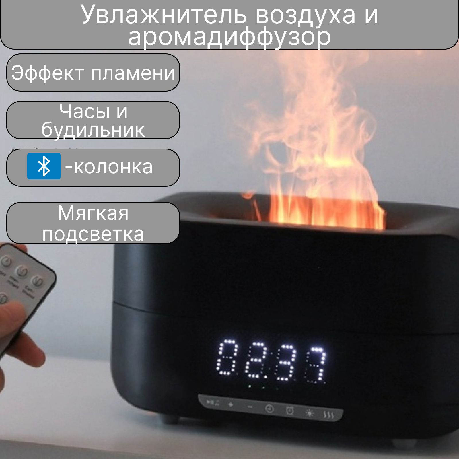 Увлажнитель воздуха Flame Aroma Humidifier, слоновая кость - купить с  доставкой по выгодным ценам в интернет-магазине OZON (1316028629)