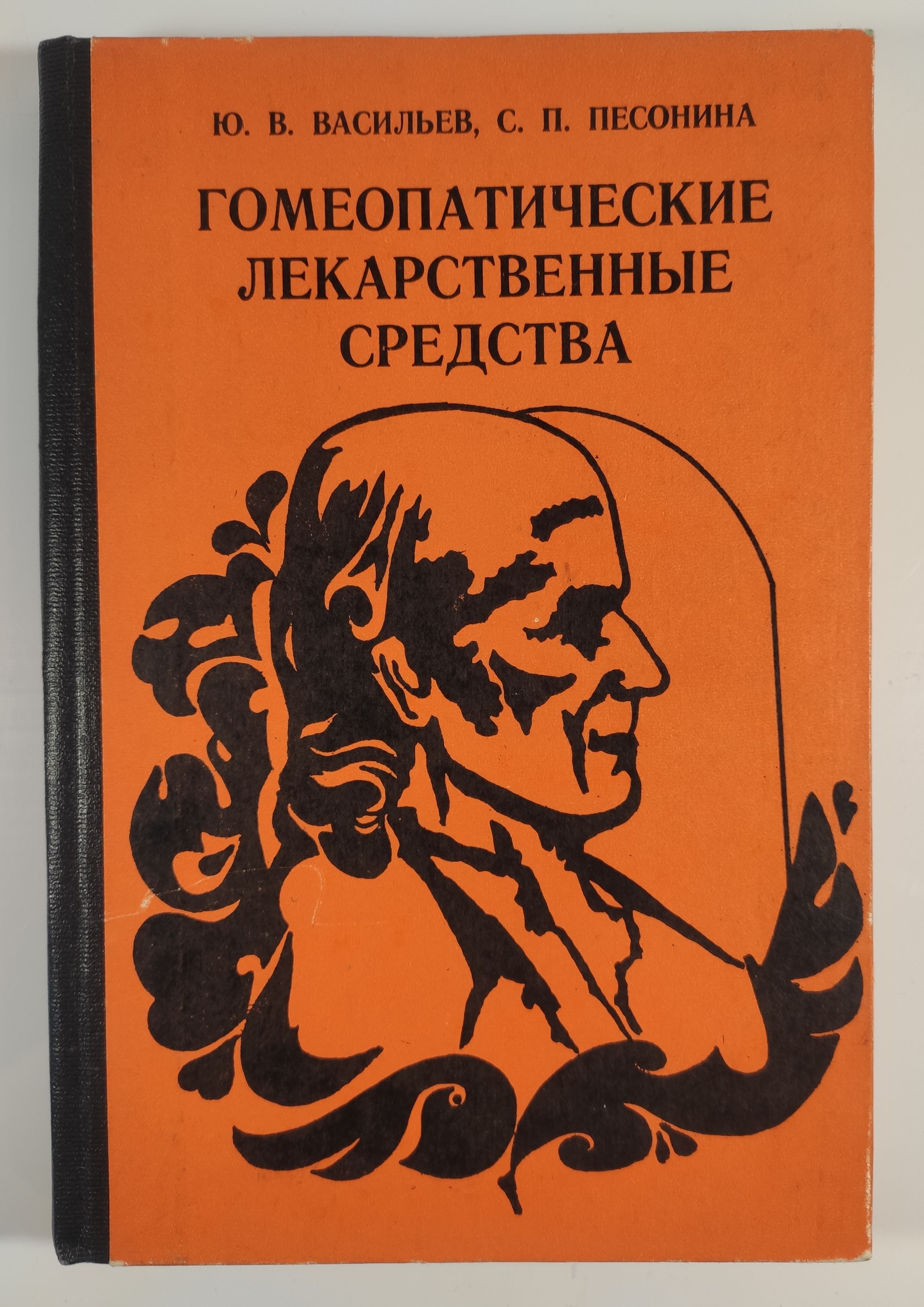 Где Купить Книги По Гомеопатии В Москве